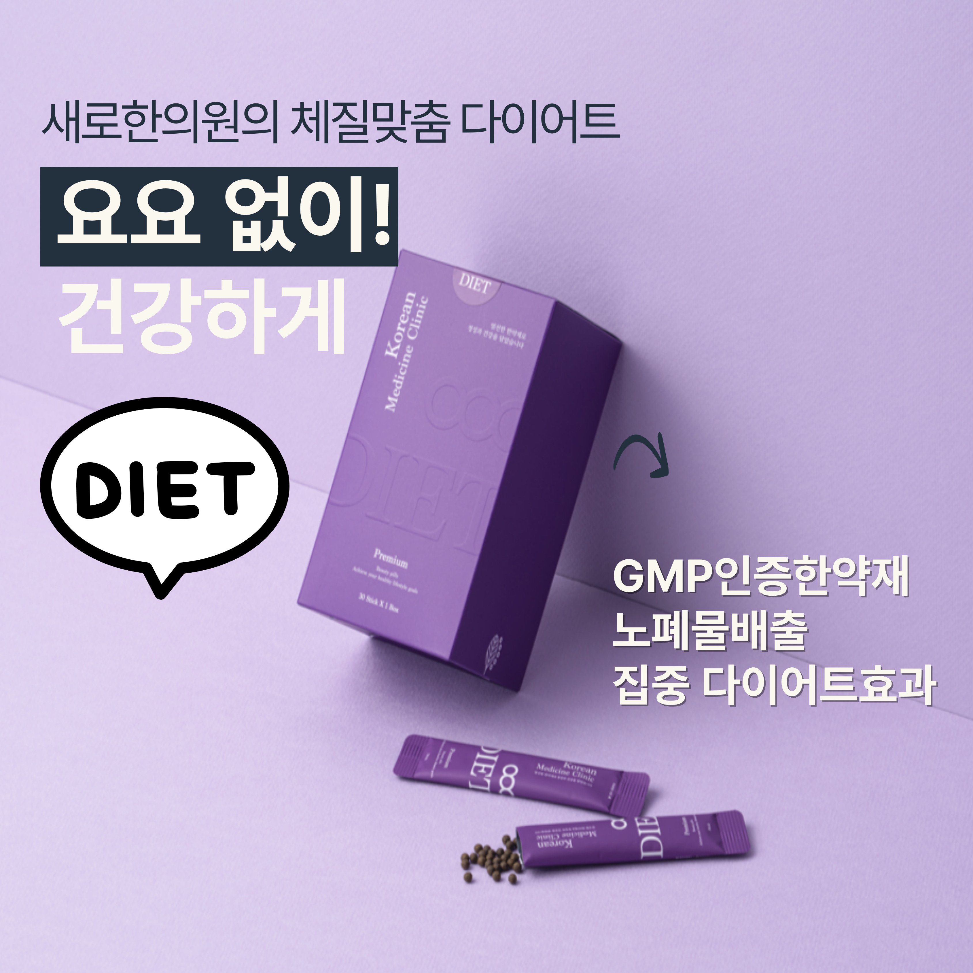 새로한의원