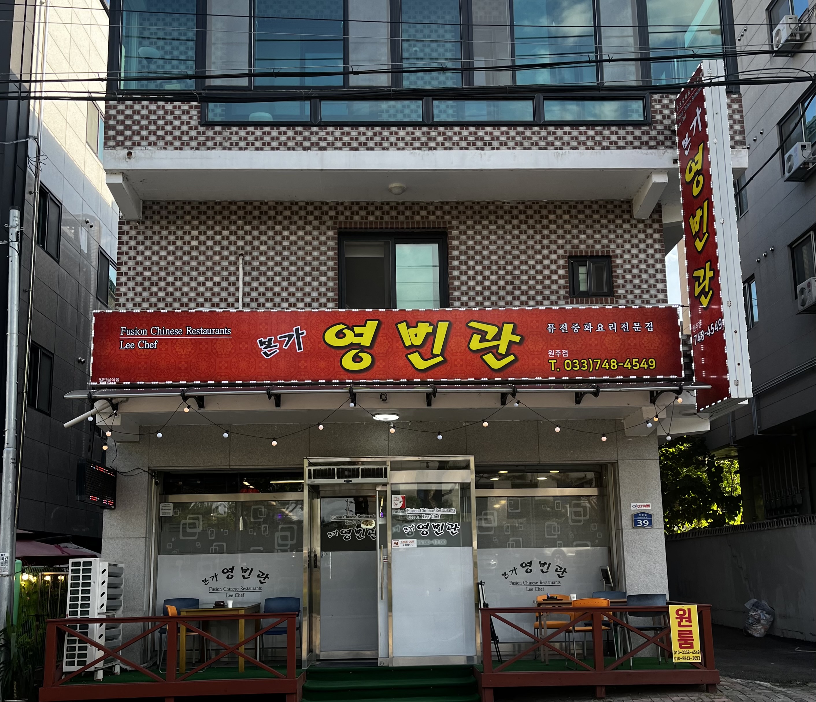 본가영빈관 원주점 대표 이미지