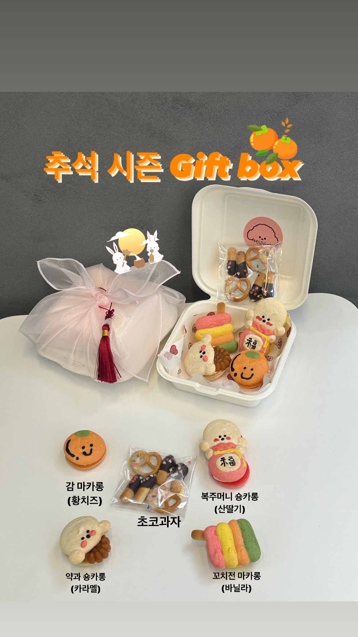 디저트인 부천상동점