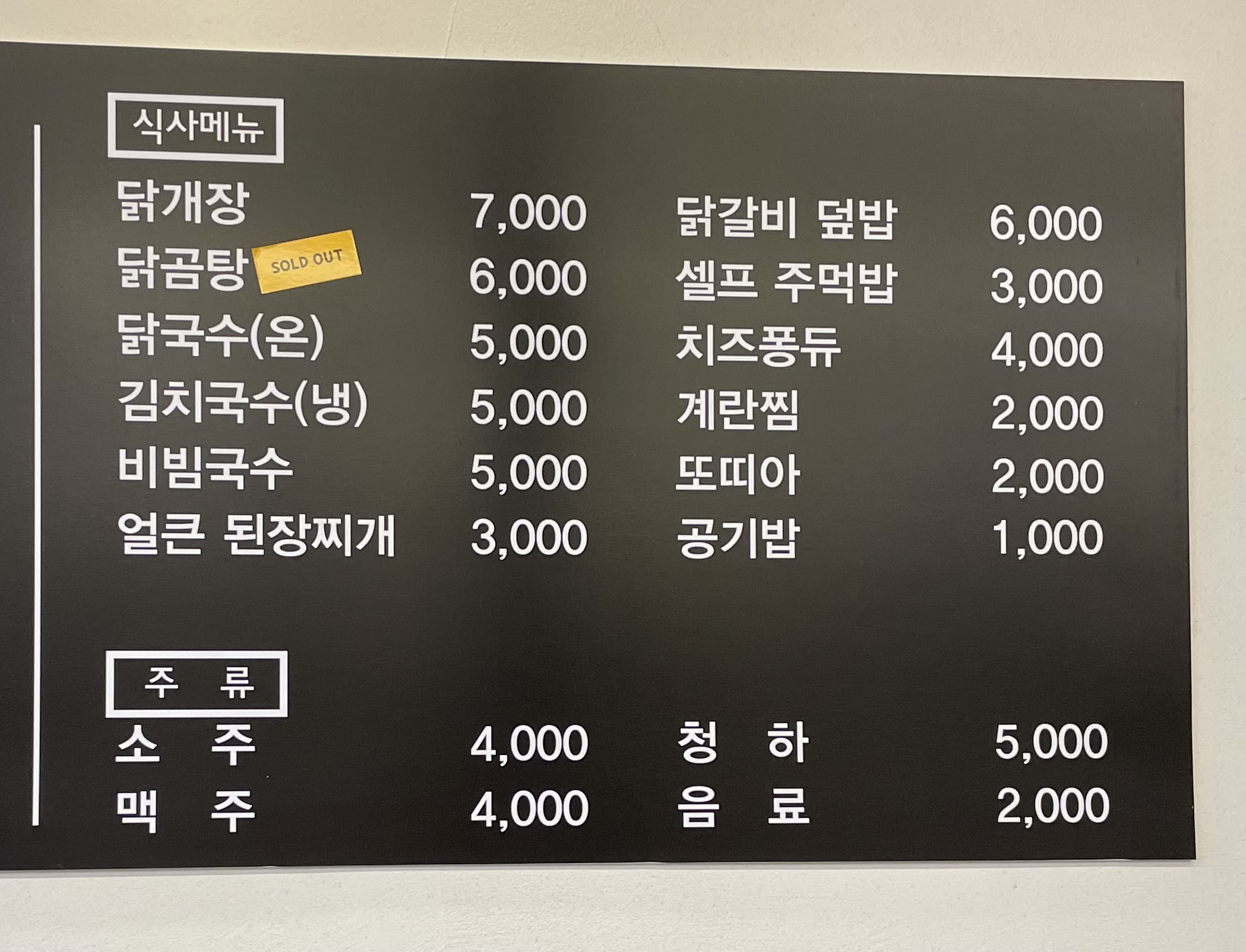 구울계 밀양점