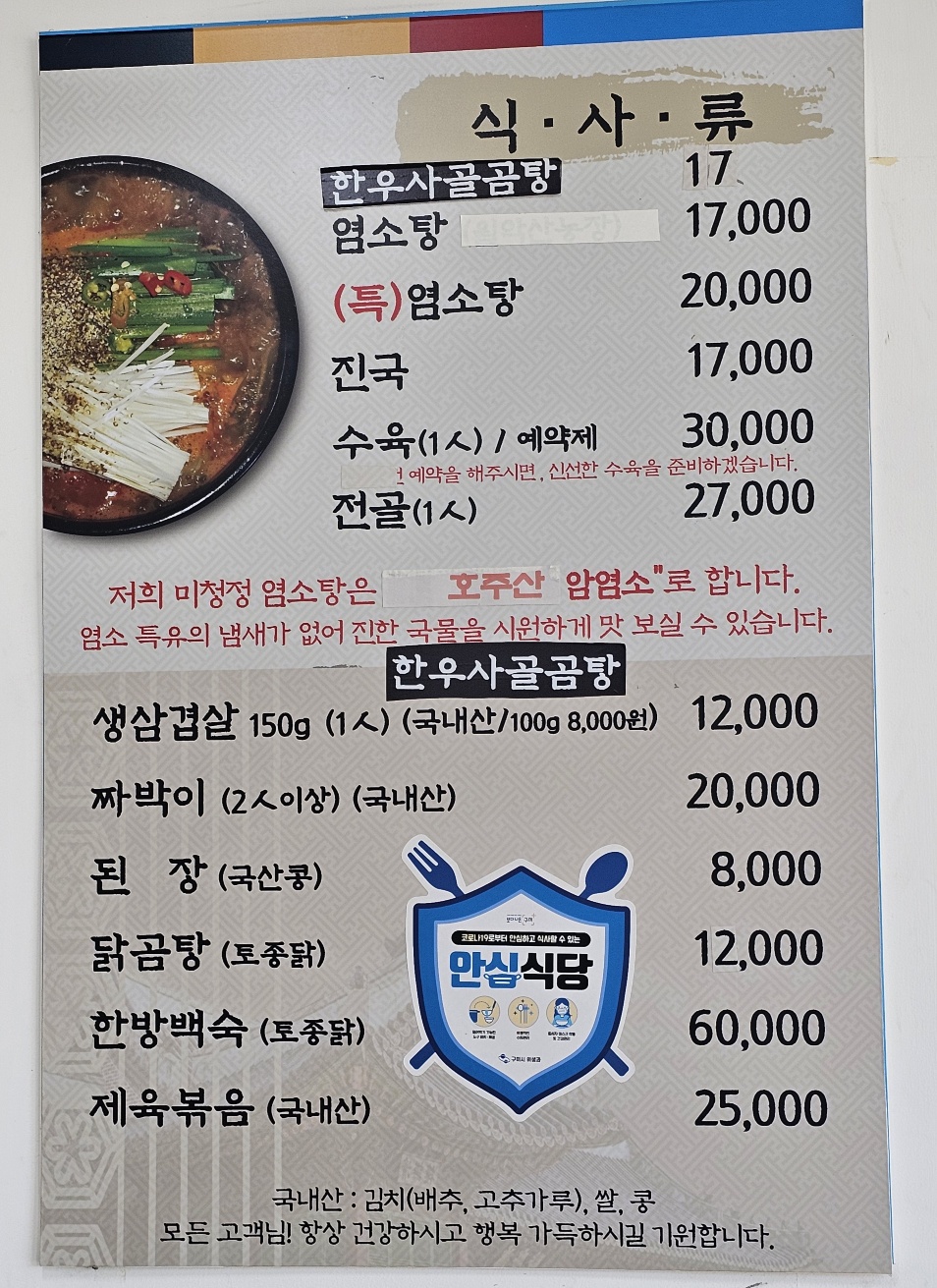 미청정