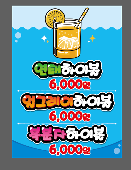강씨네풍천장어