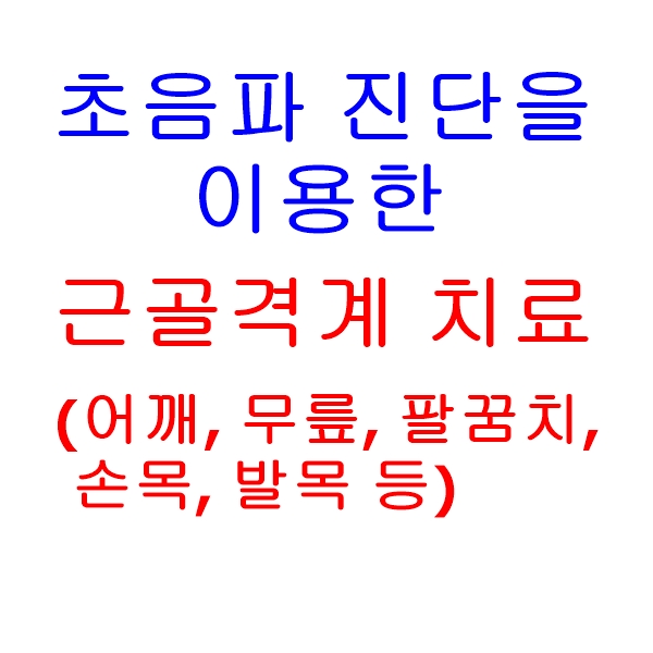 새봄빛한의원