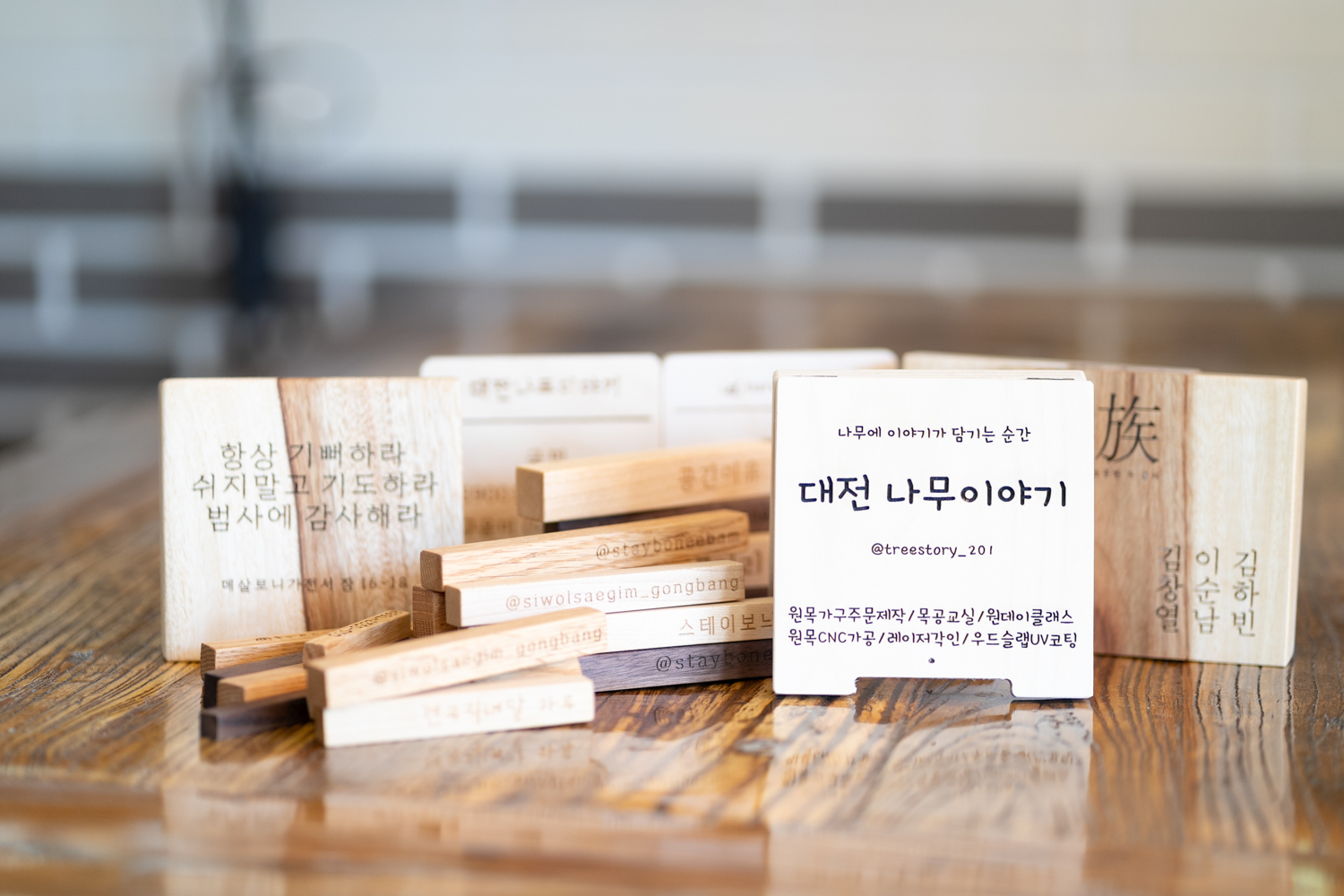 나무이야기