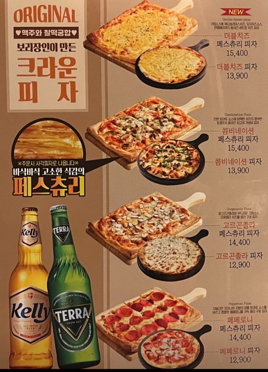 크라운호프 병점아이파크캐슬점