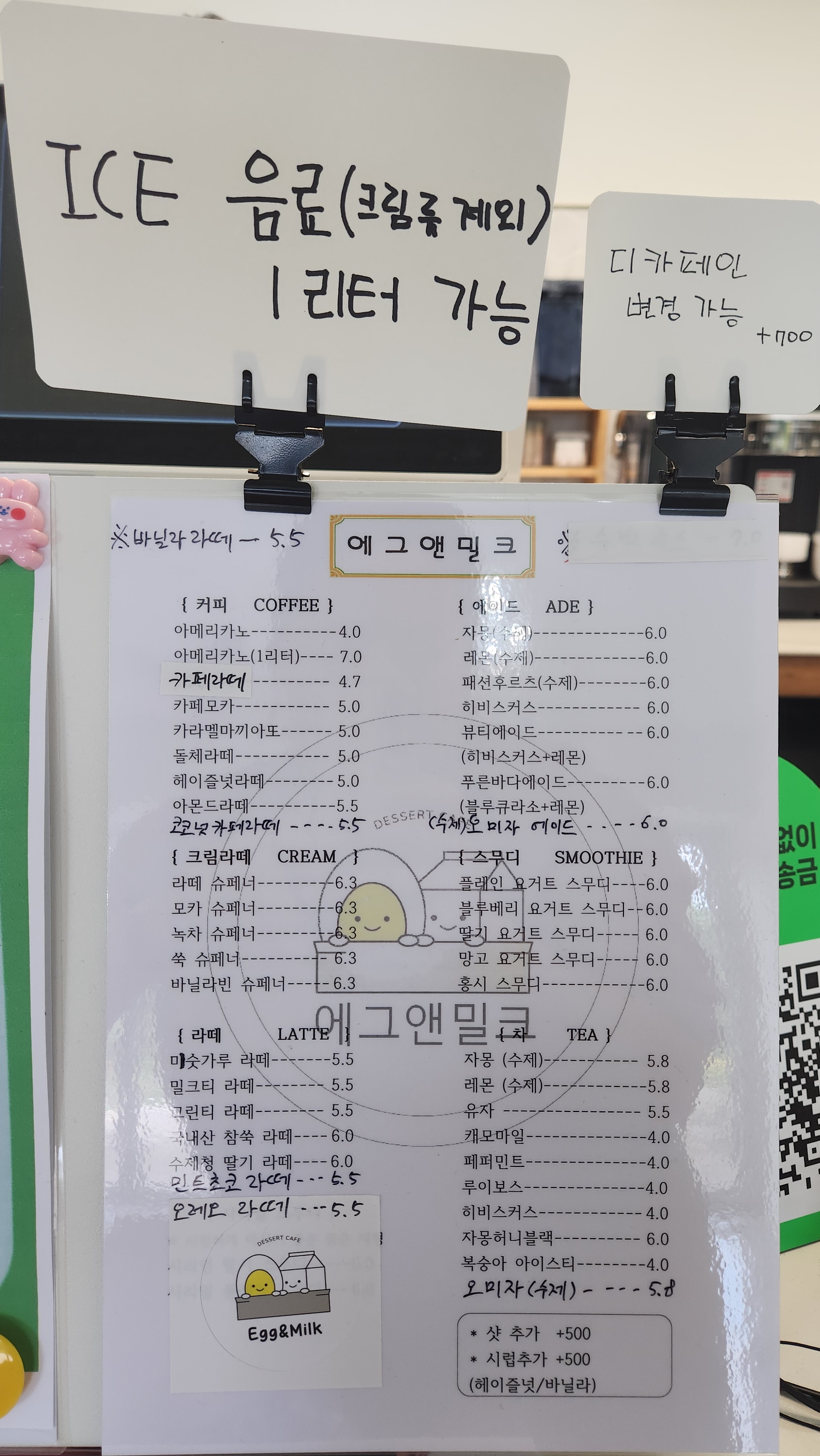 에그앤밀크