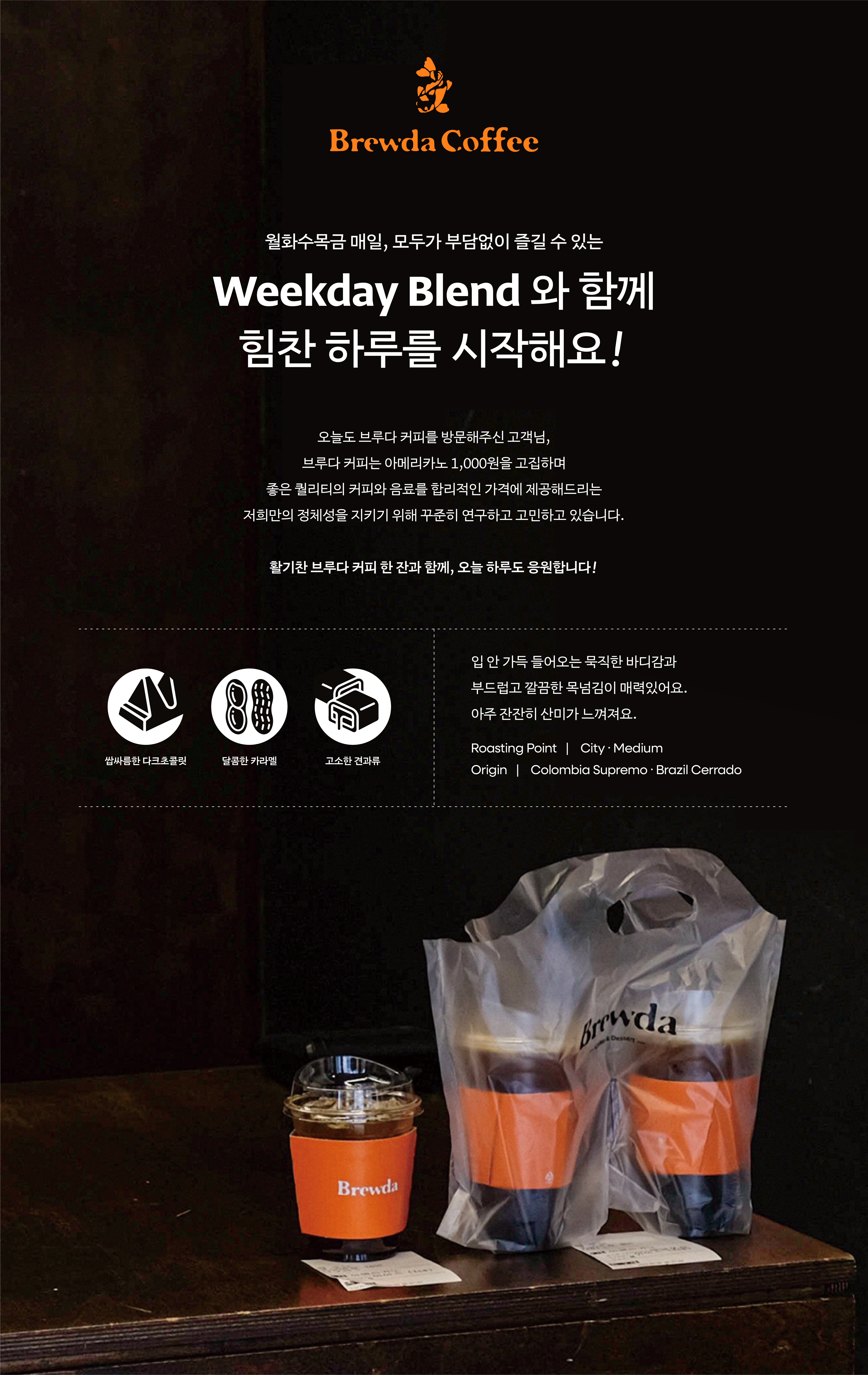 브루다커피 인사동점