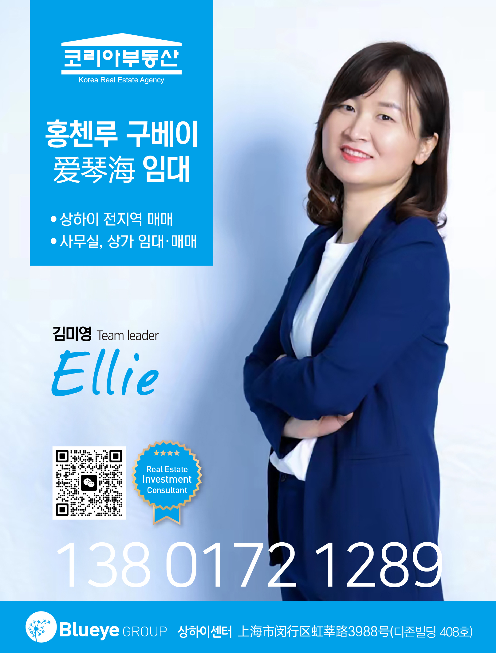 블루아이