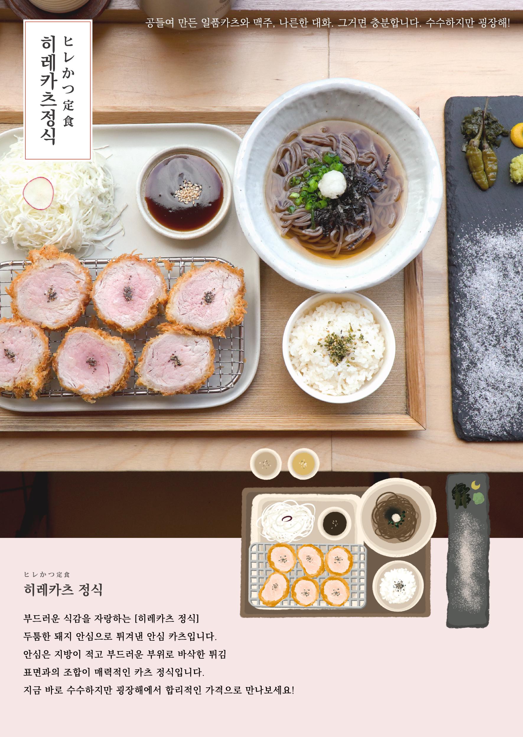 수수하지만 굉장해 덕천점
