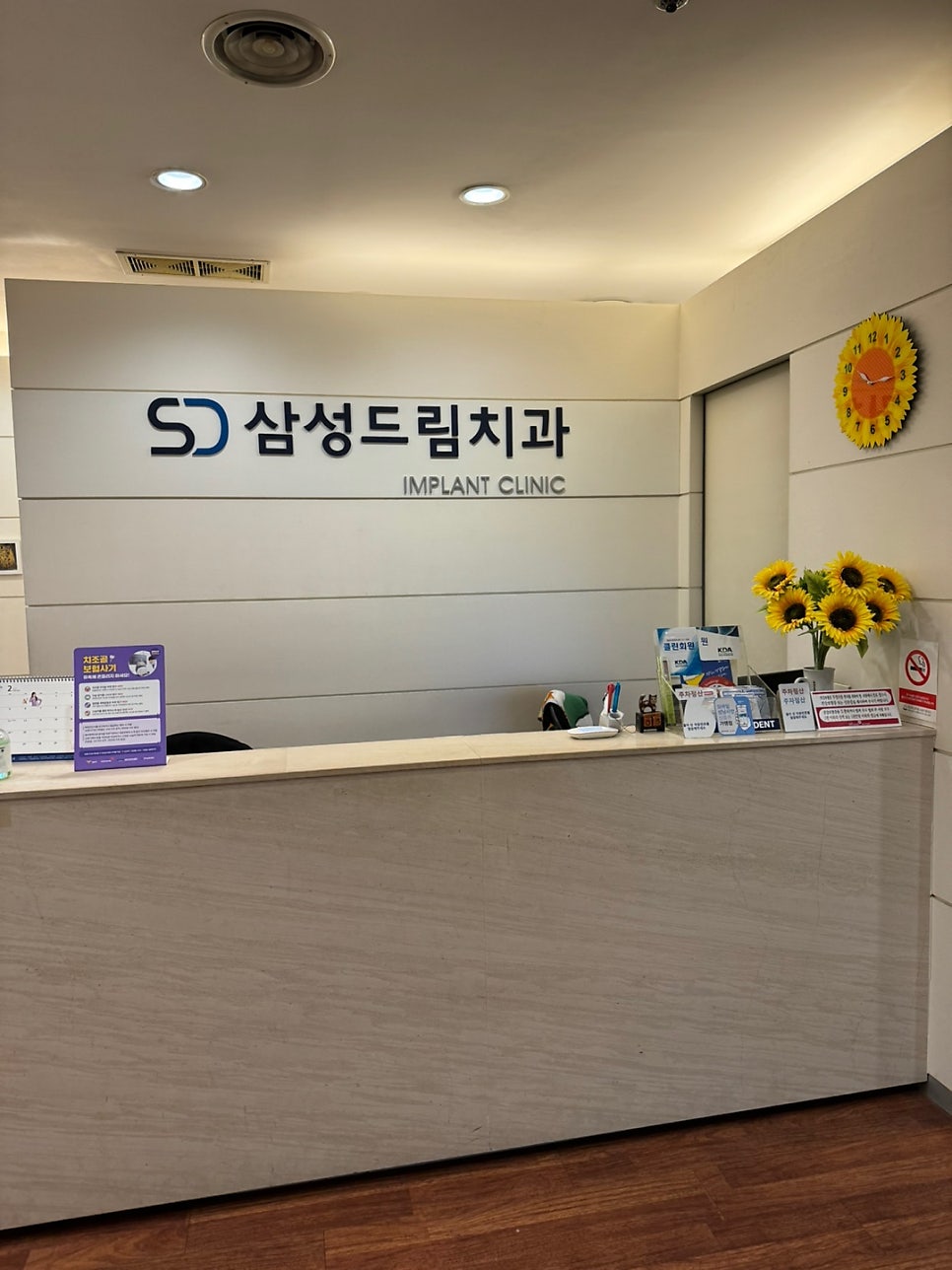 삼성드림치과의원 대표 이미지