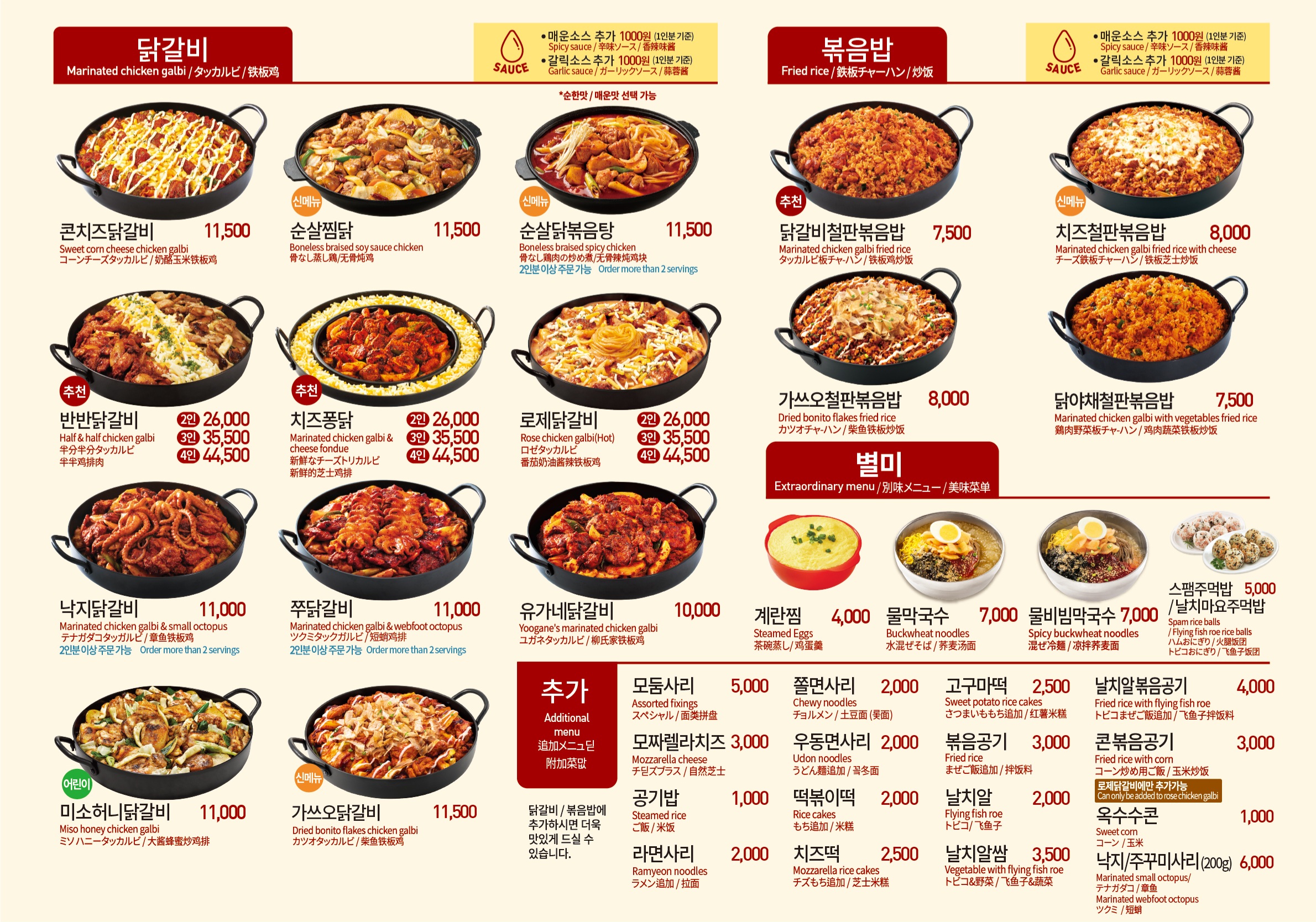 유가네닭갈비 천안신불당점