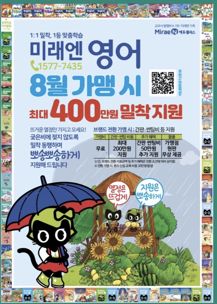 미래엔영어 수원지사 대표 이미지