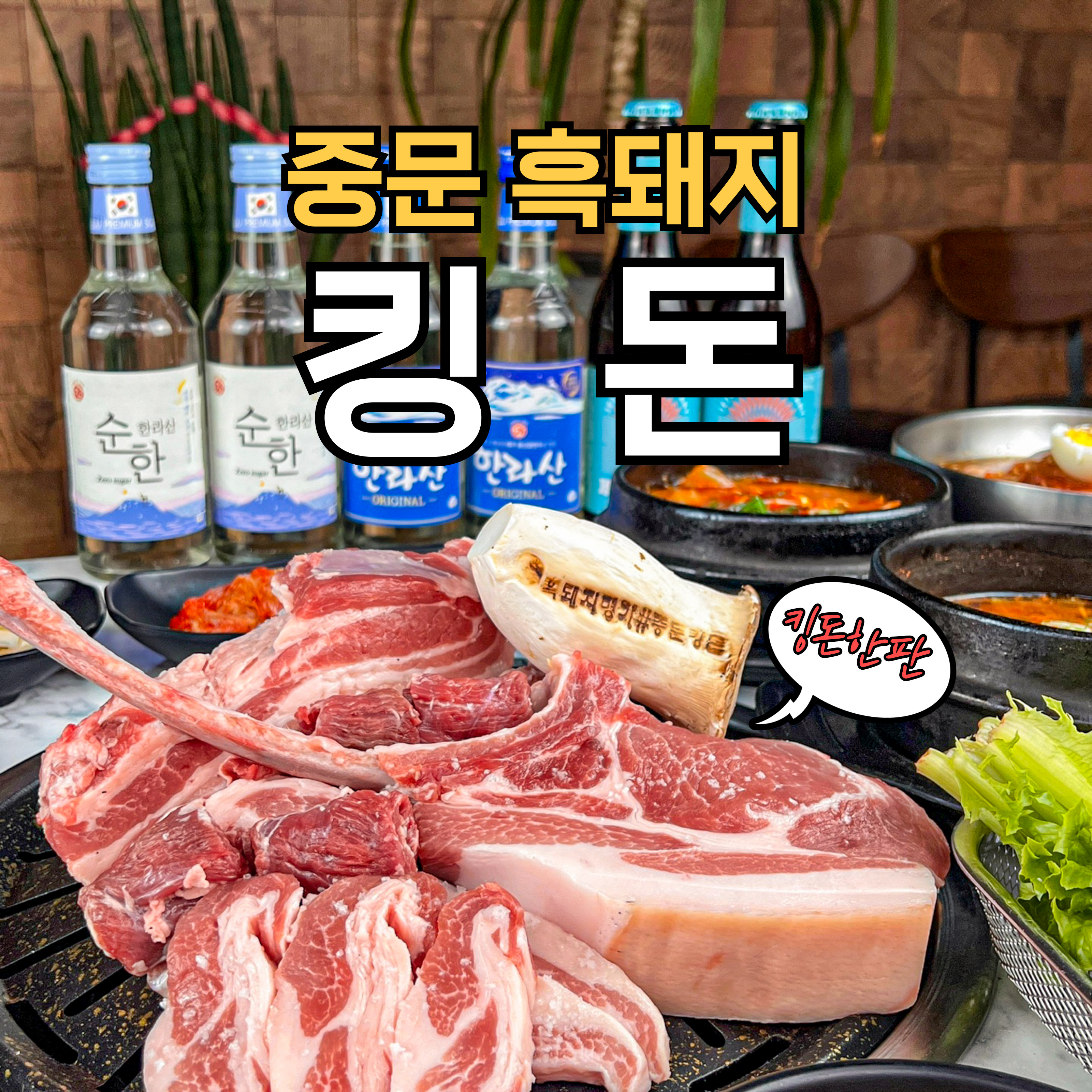 킹돈 서귀포중문본점 내부 또는 관련 모습