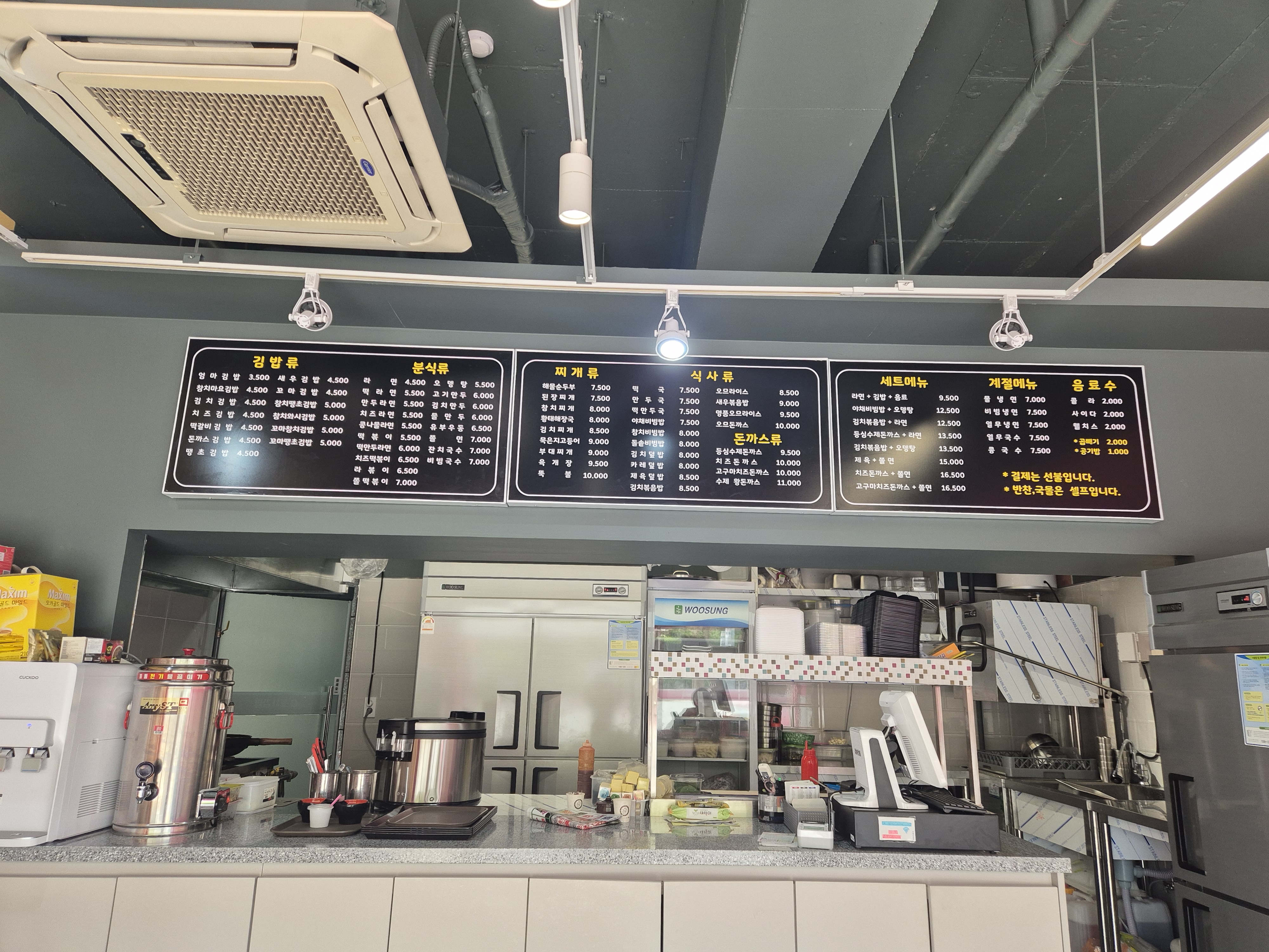 소사김밥