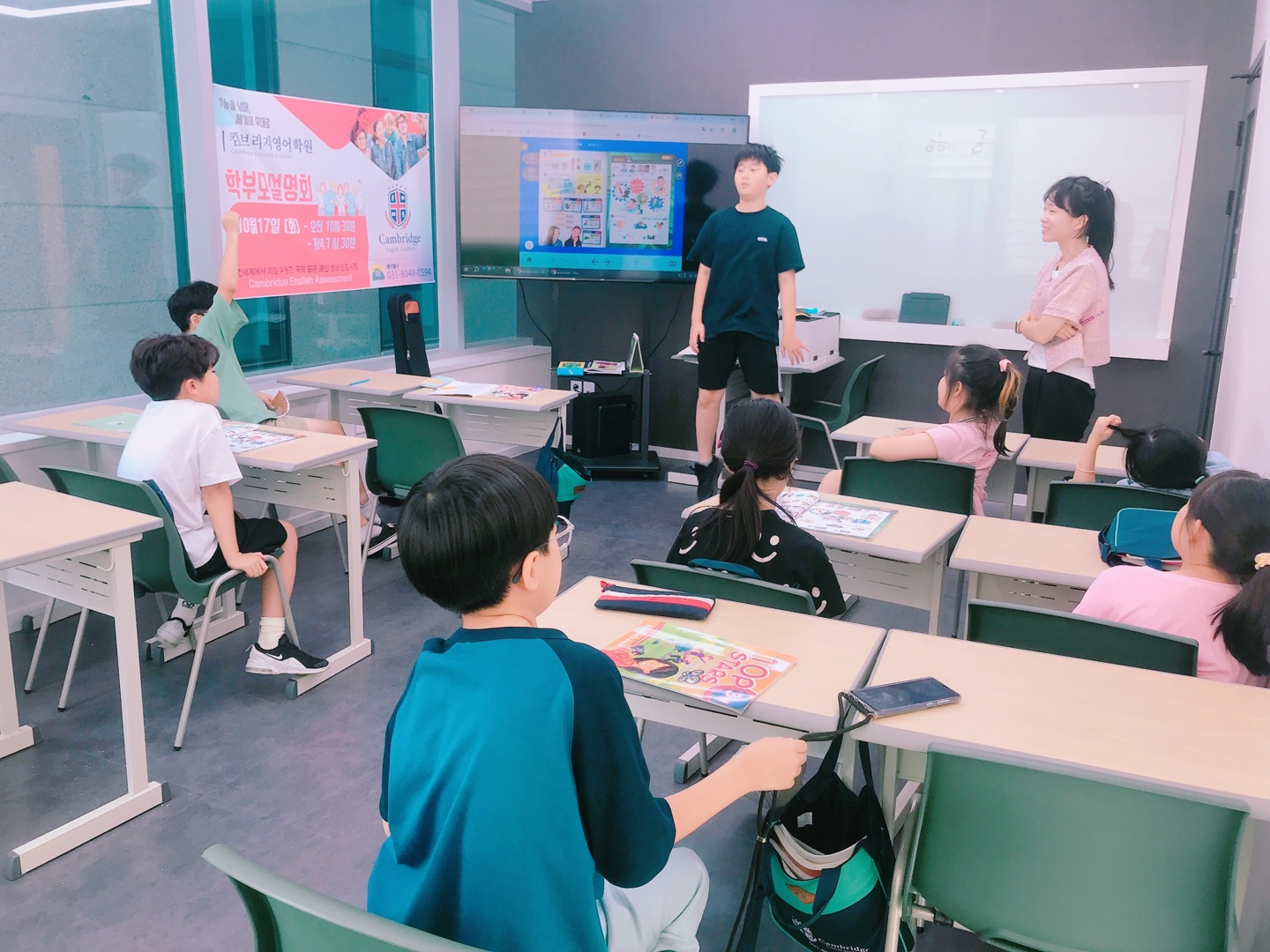 캠브리지영어학원 대표 이미지