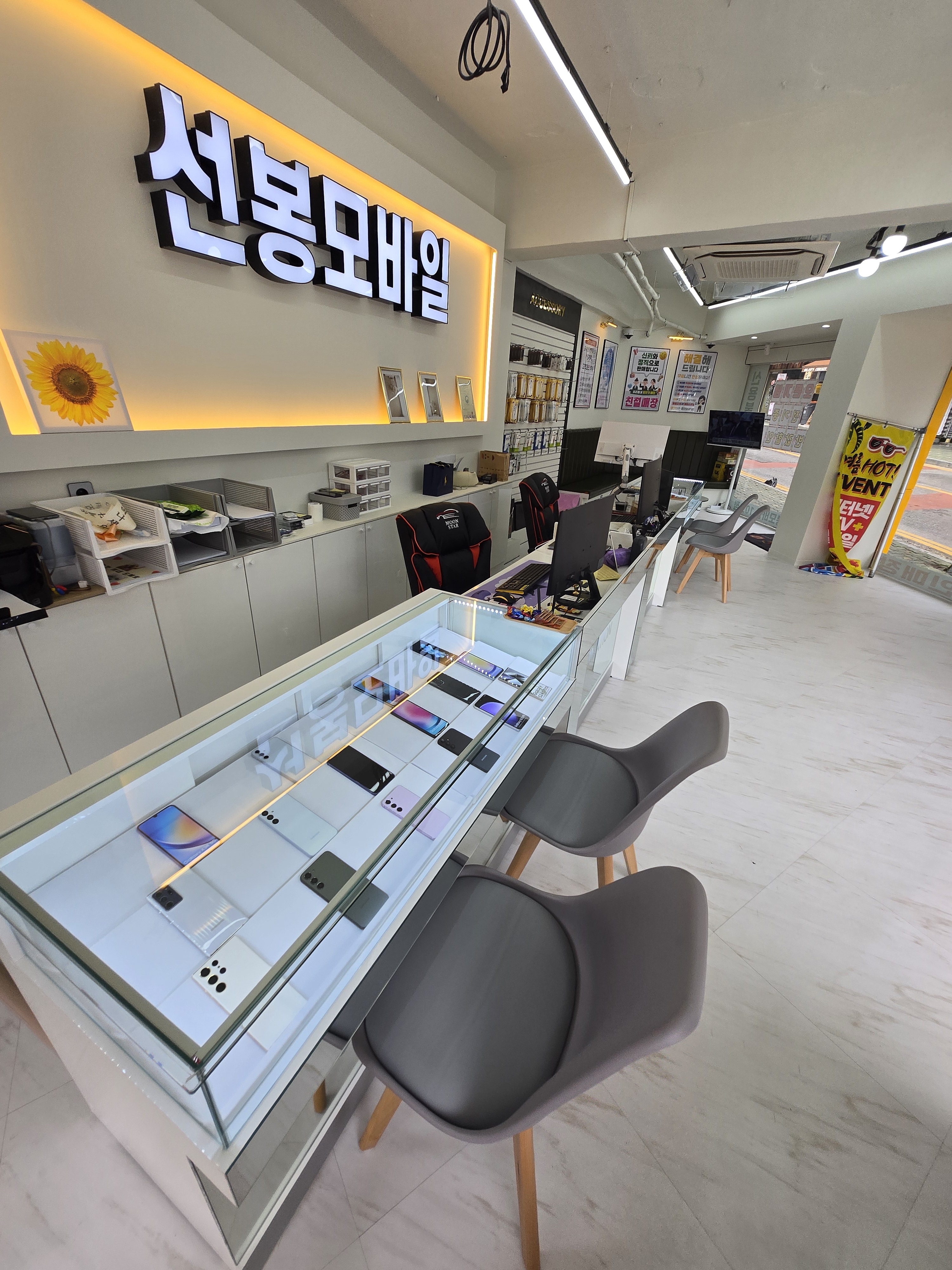 선봉모바일 10호점