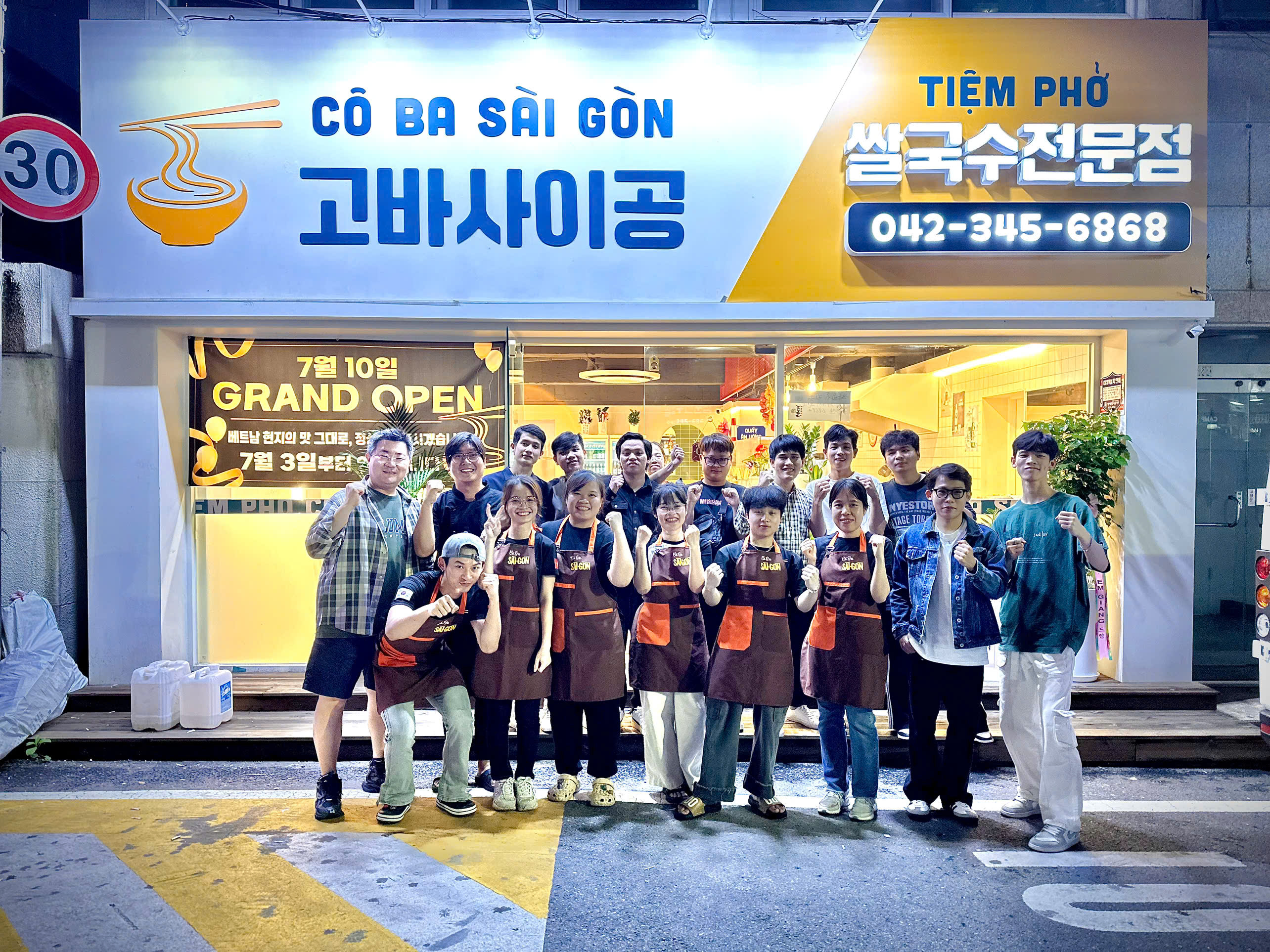 고바사이공 전민점