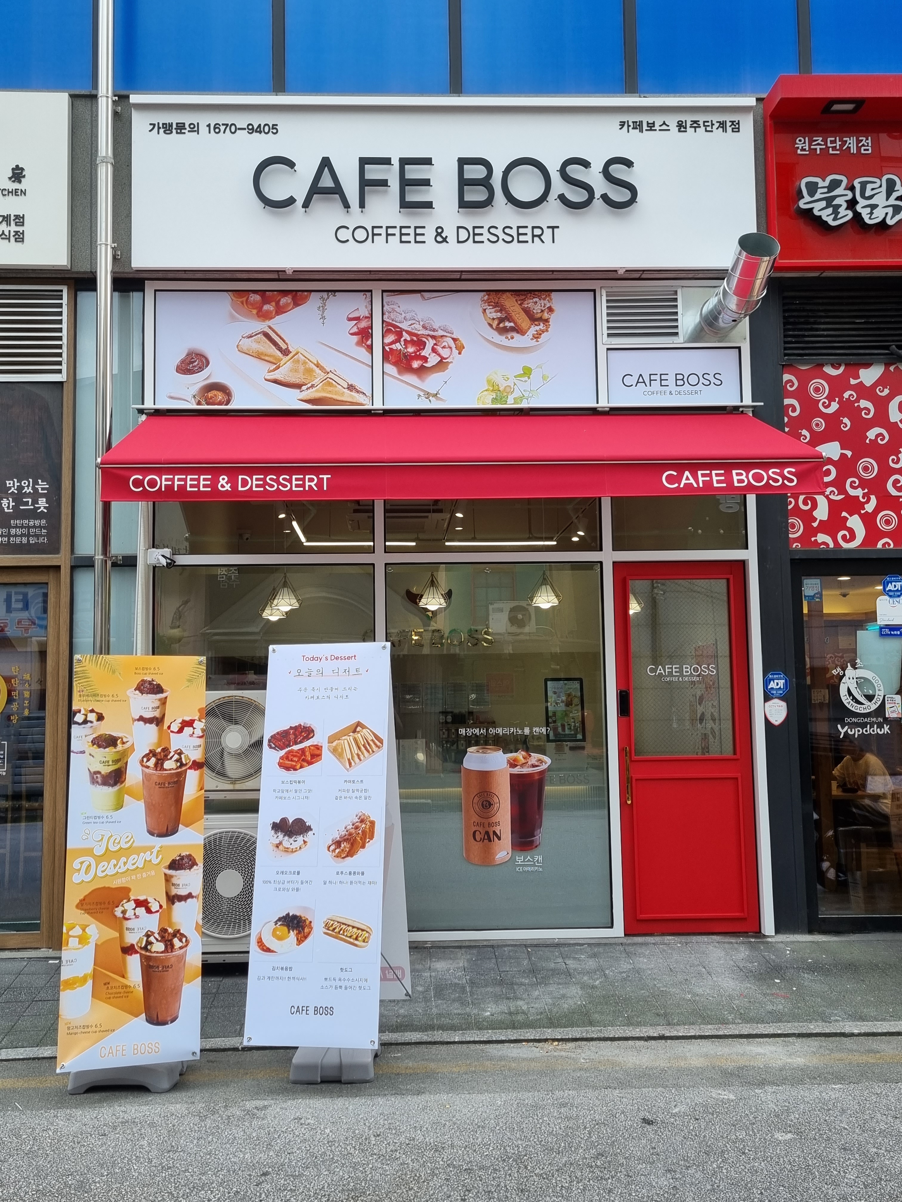 카페보스 원주단계점