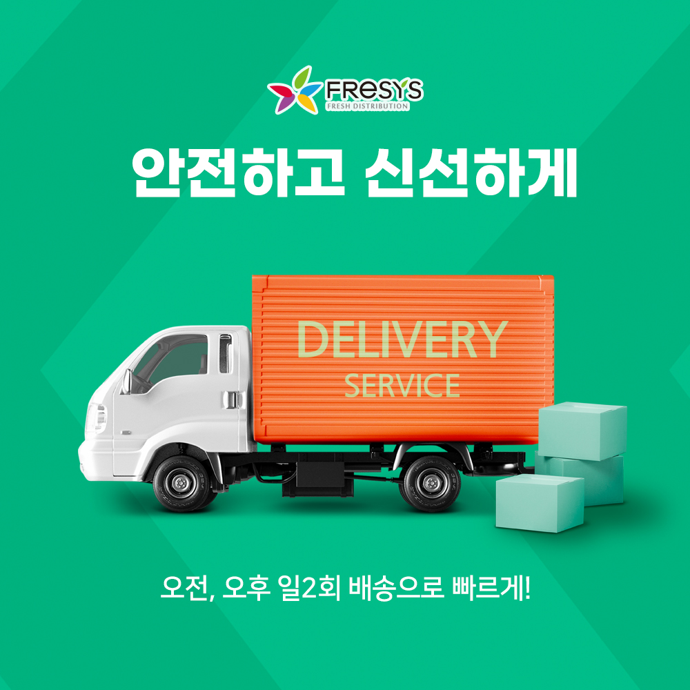 프레시스 부산