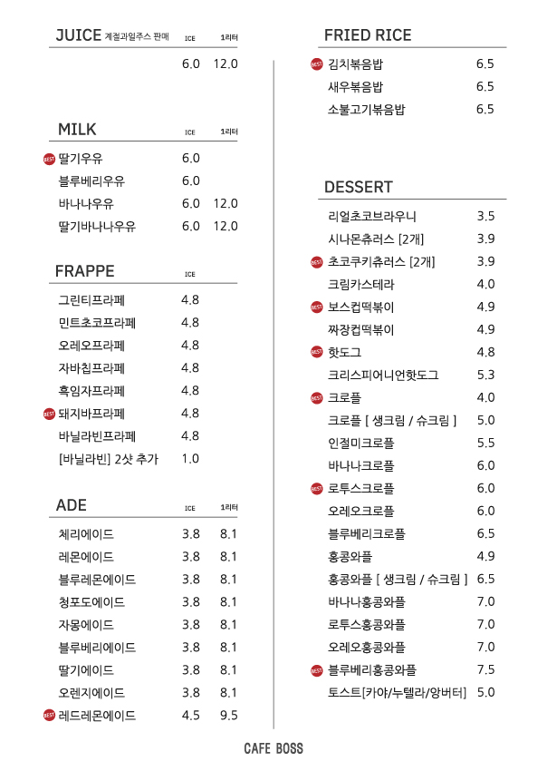 카페보스 원주단계점