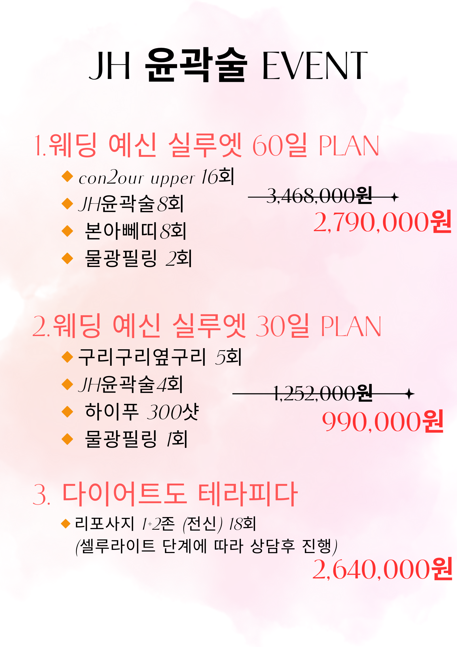 셀앤수 남양주다산점 대표 이미지