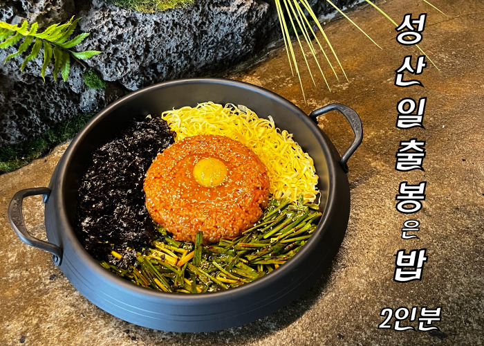 서서방숯불닭갈비 제주 아라점