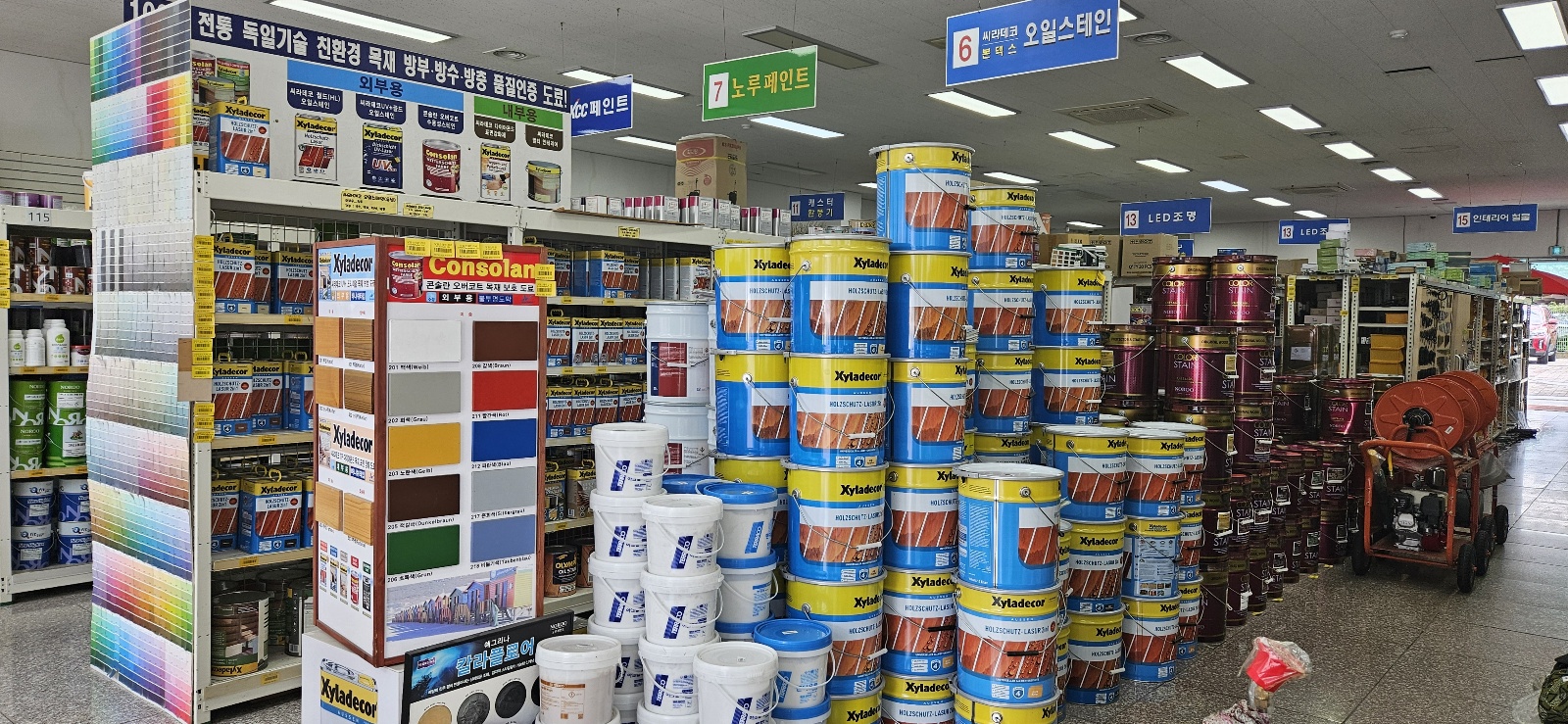 동남종합자재마트