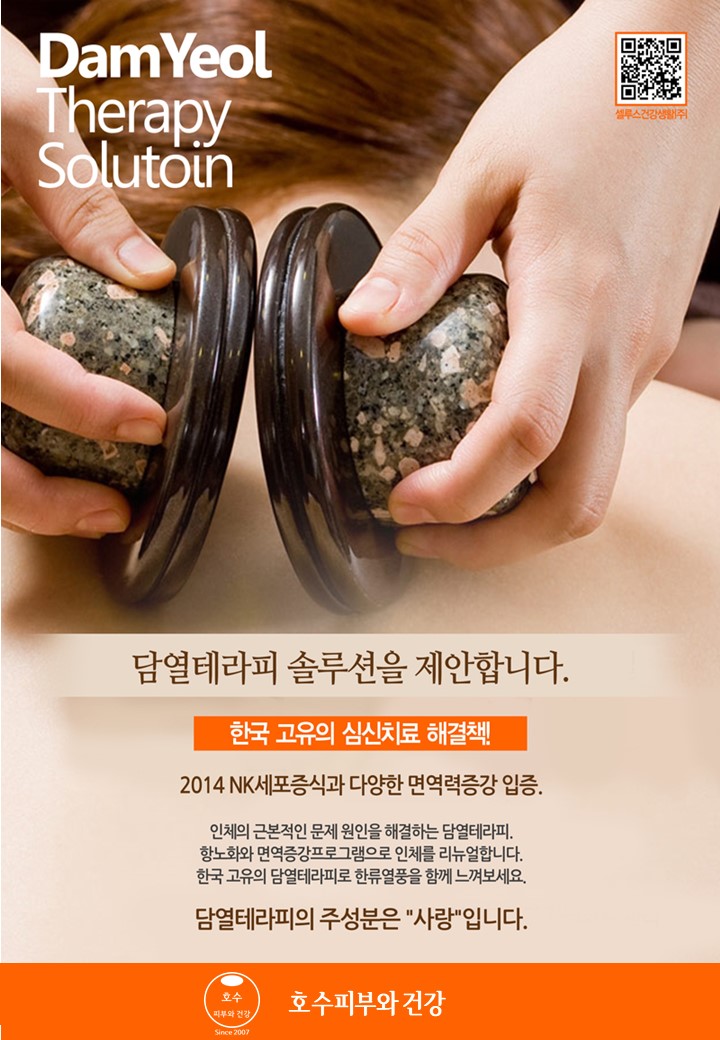 호수피부와건강 photo 5