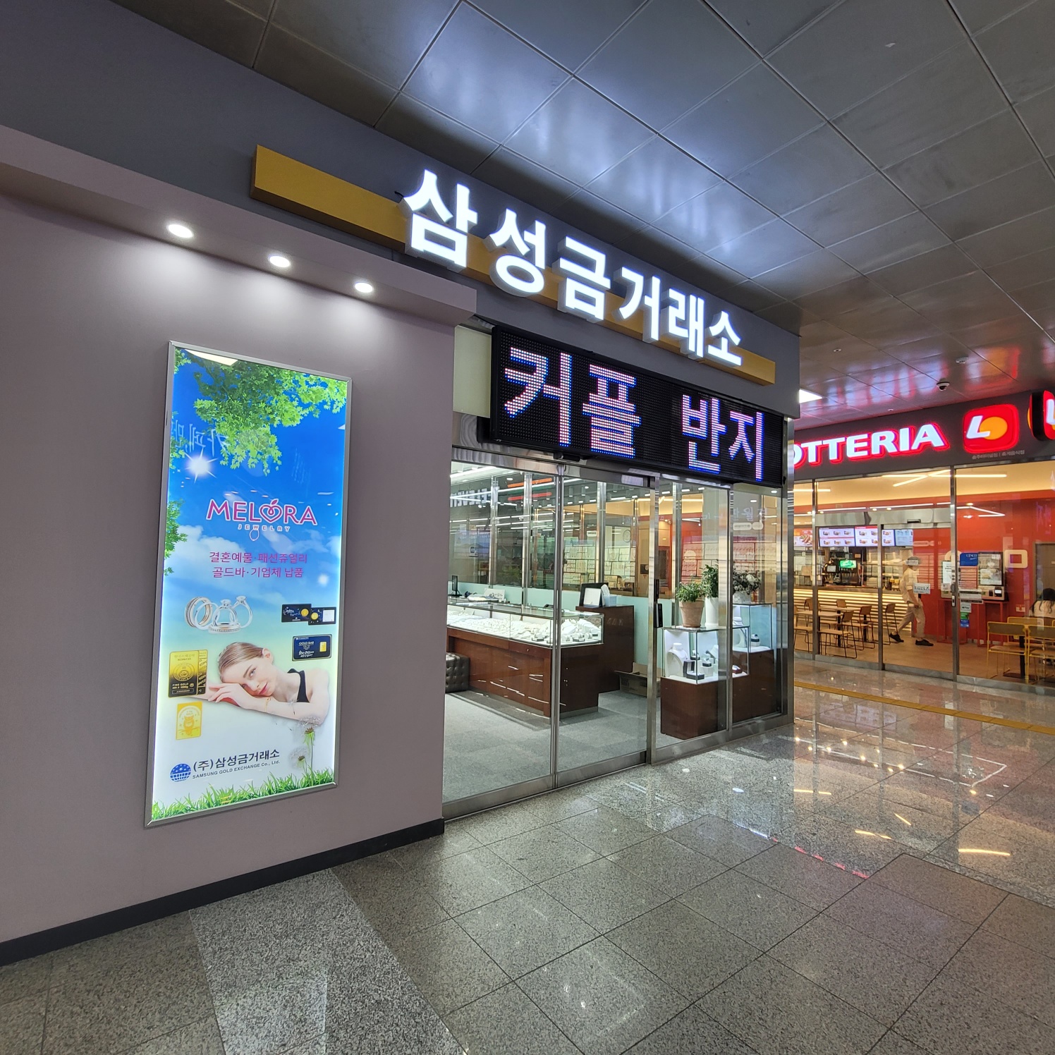 삼성금거래소