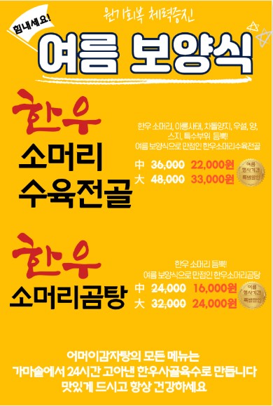 어머이감자탕