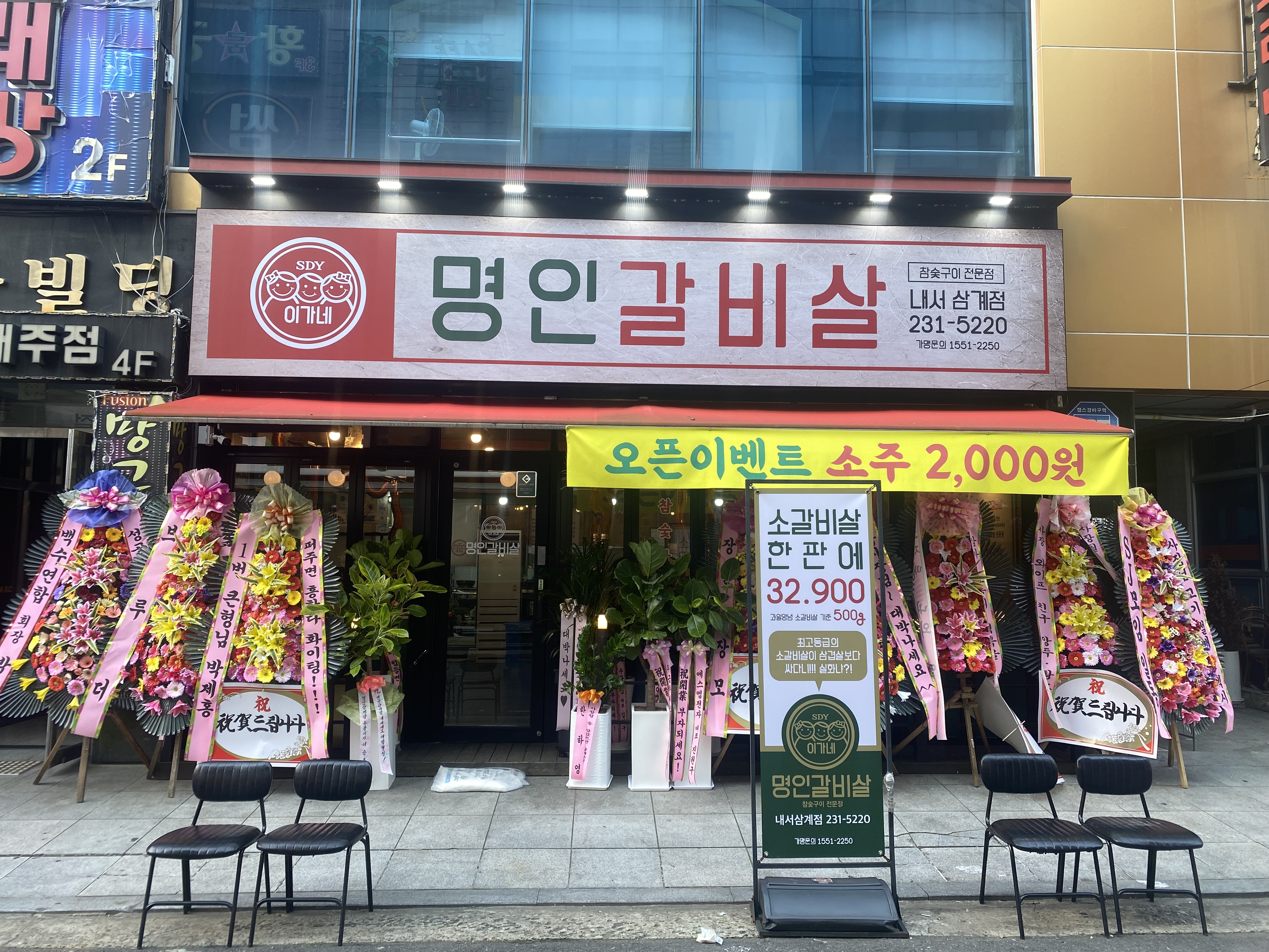 경남 창원시 소갈비맛집 소갈비 전문점 방문해 보세요 이가네 명인갈비살 내서삼계점