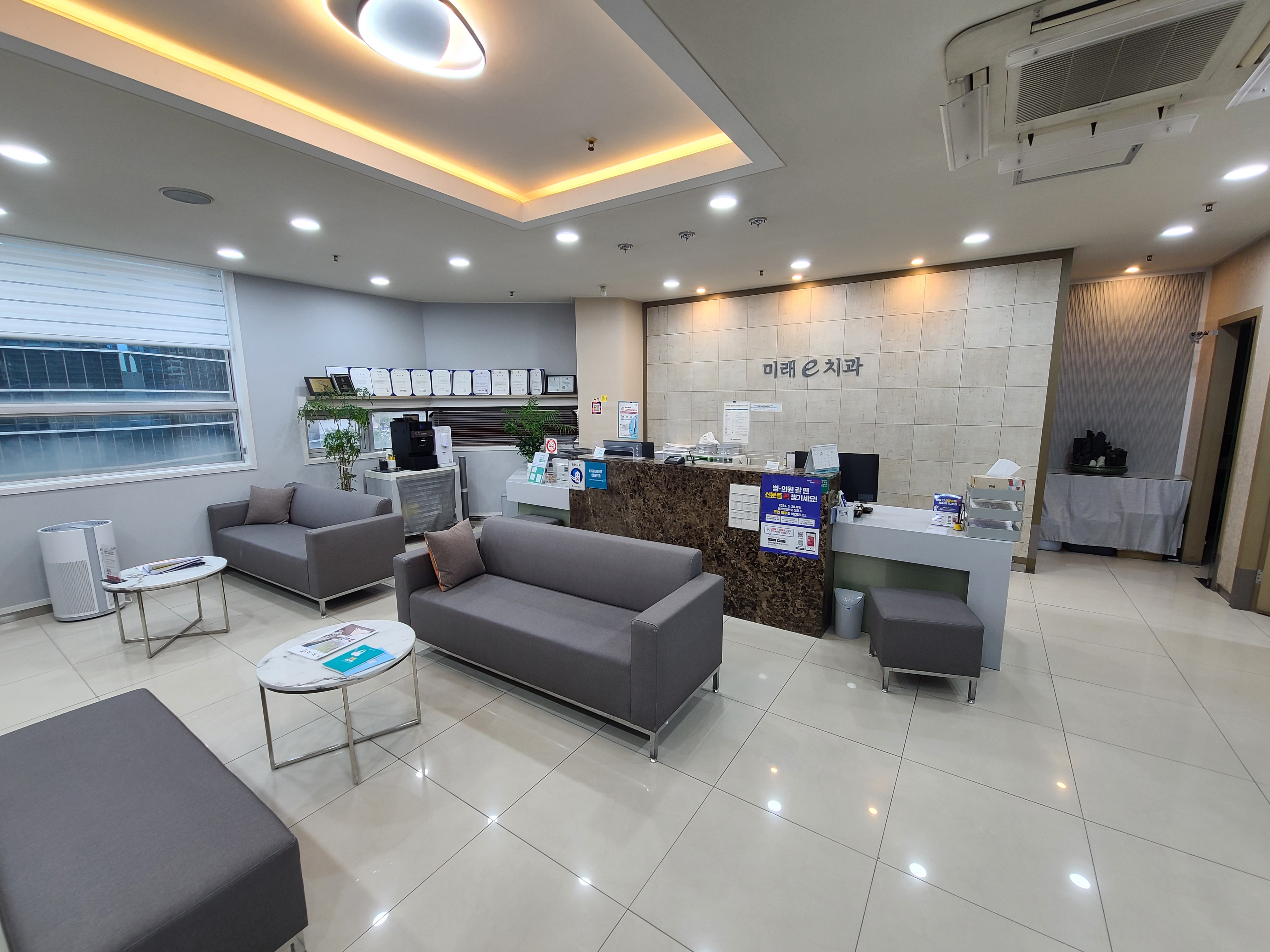 미래e 치과의원 대표 이미지