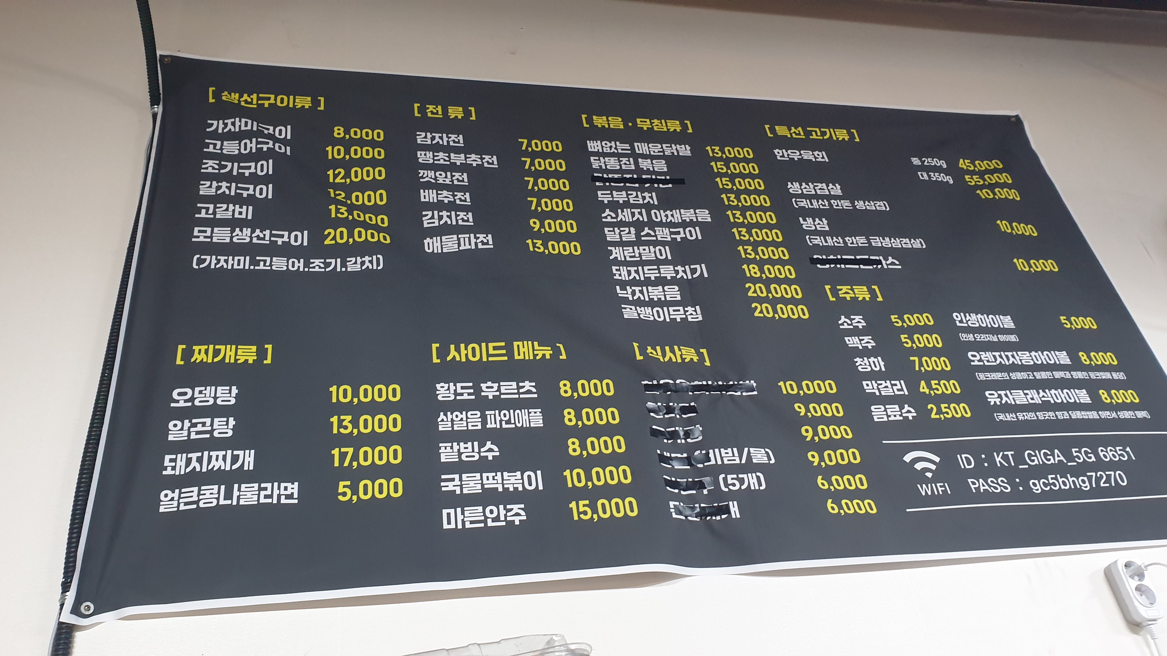 인생포차2