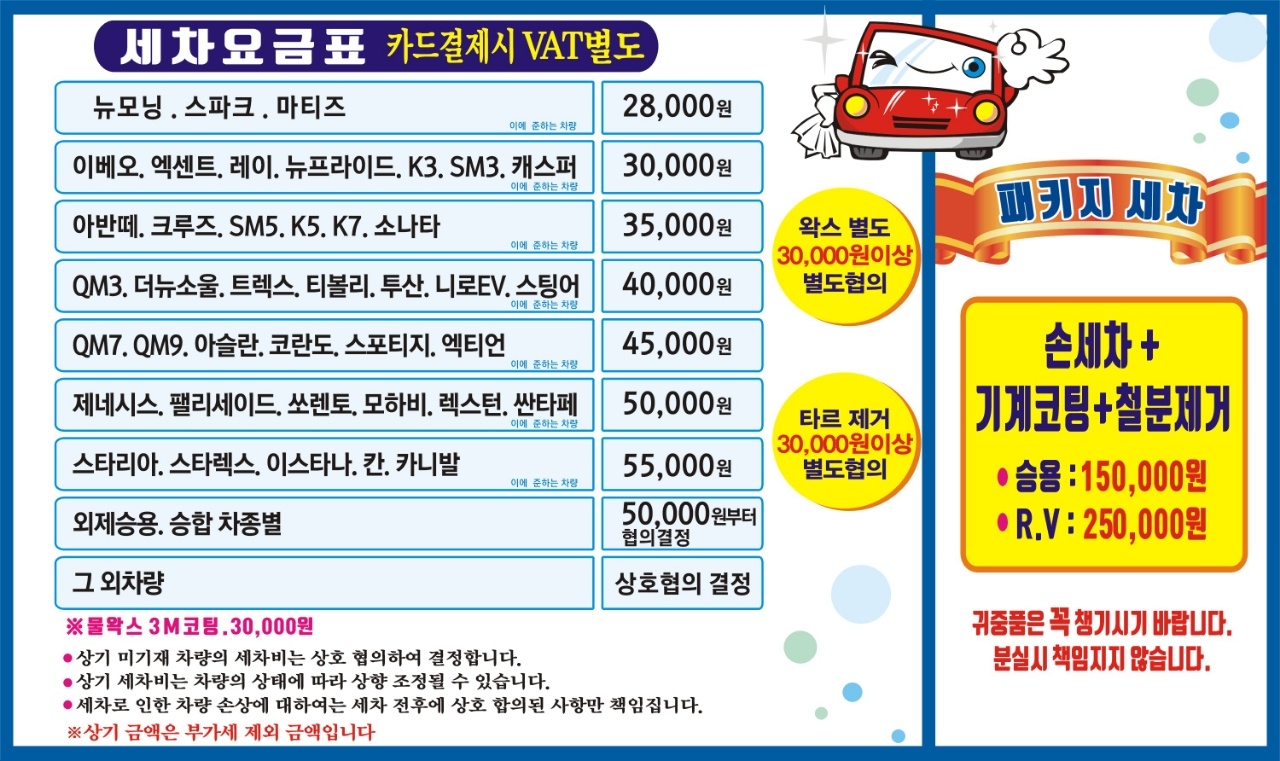 JJ 손세차장 대표 이미지