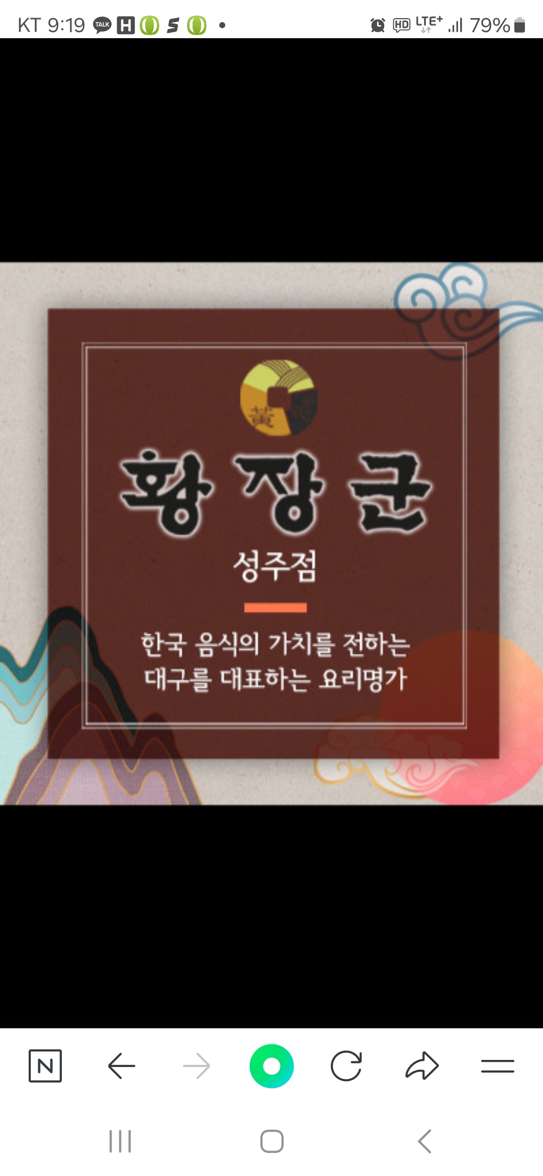 황장군 성주점