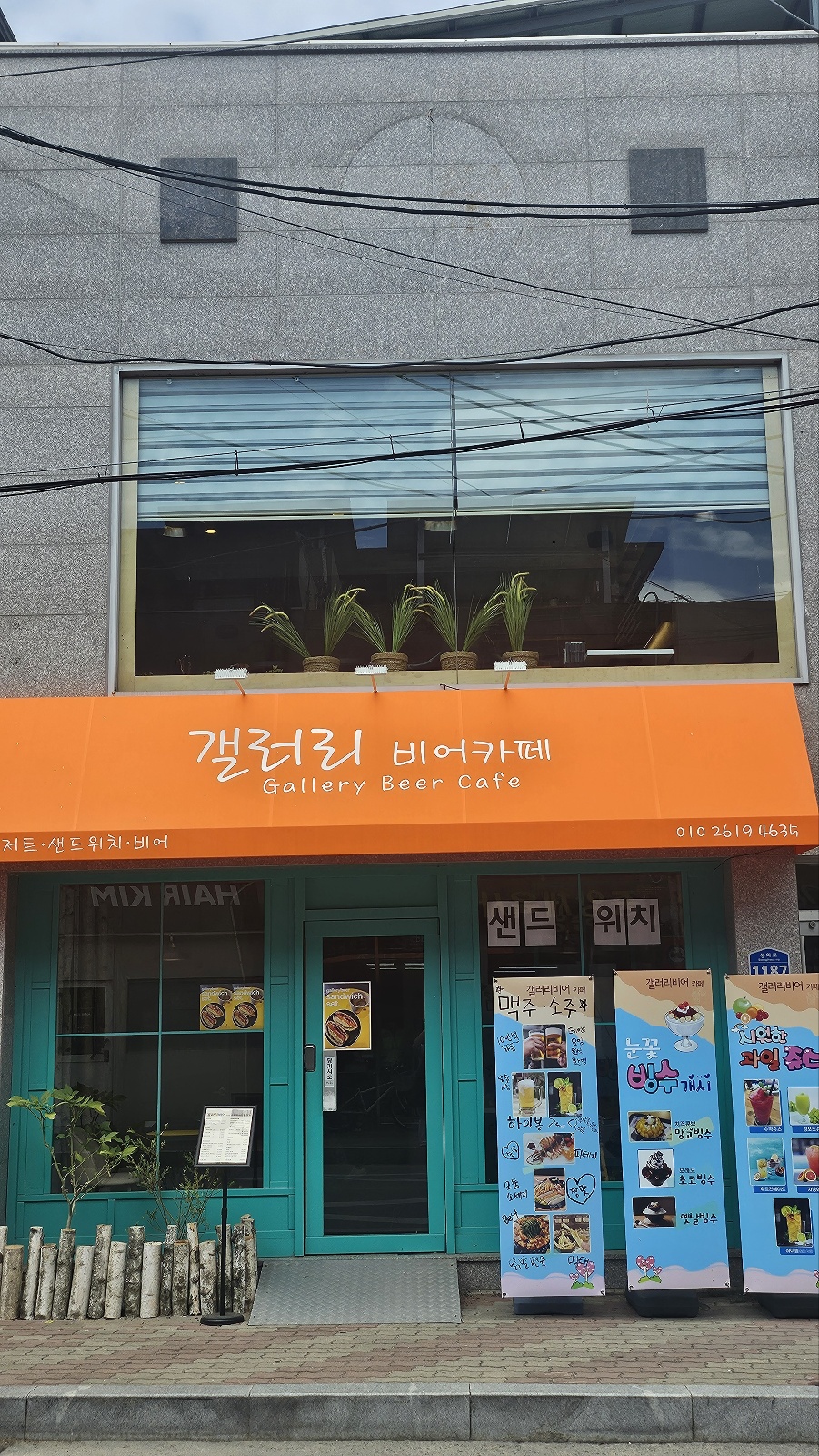 갤러리비어카페