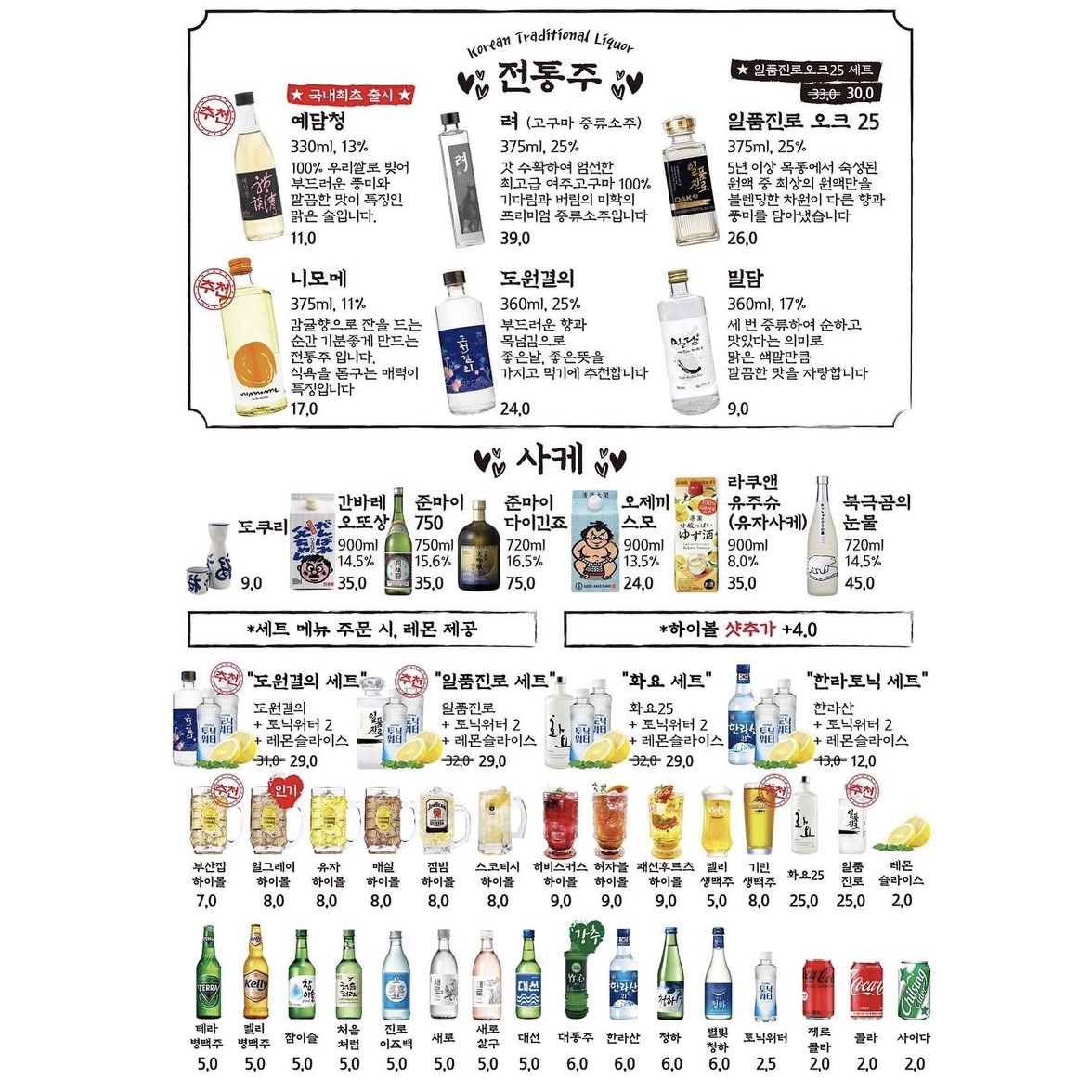 철길부산집 별내별가람역점