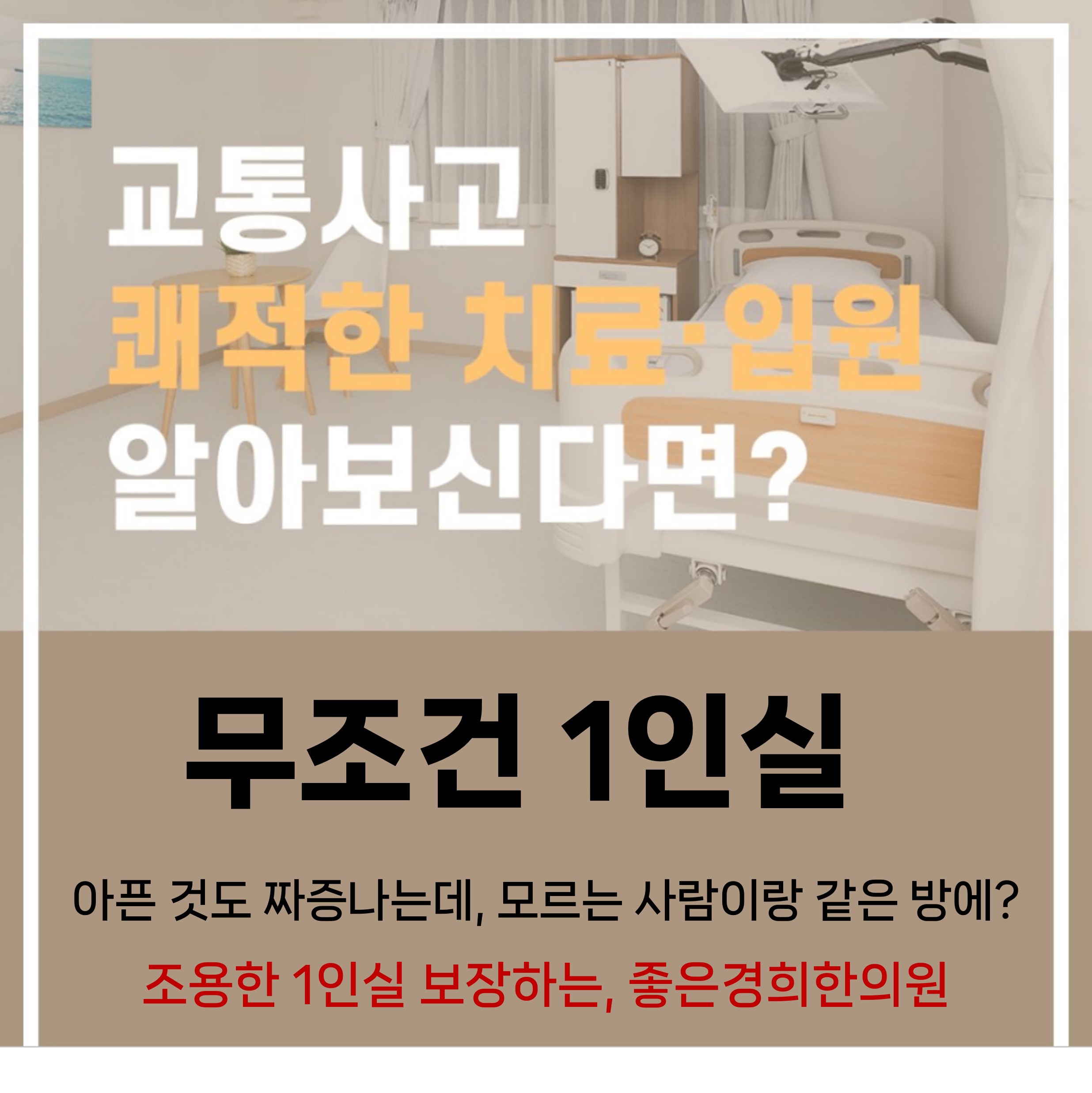 좋은경희한의원 서대문구북가좌