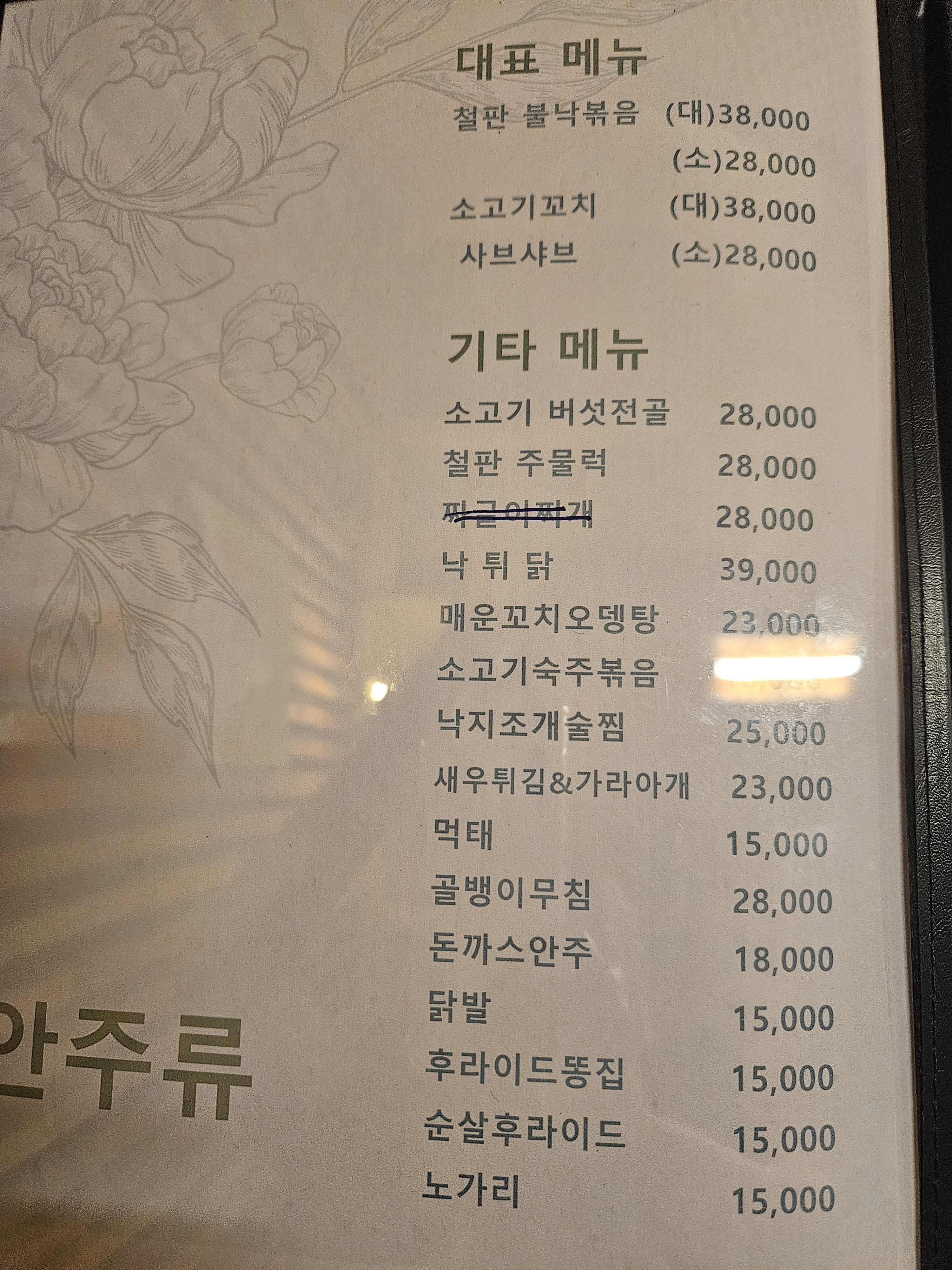 333식당