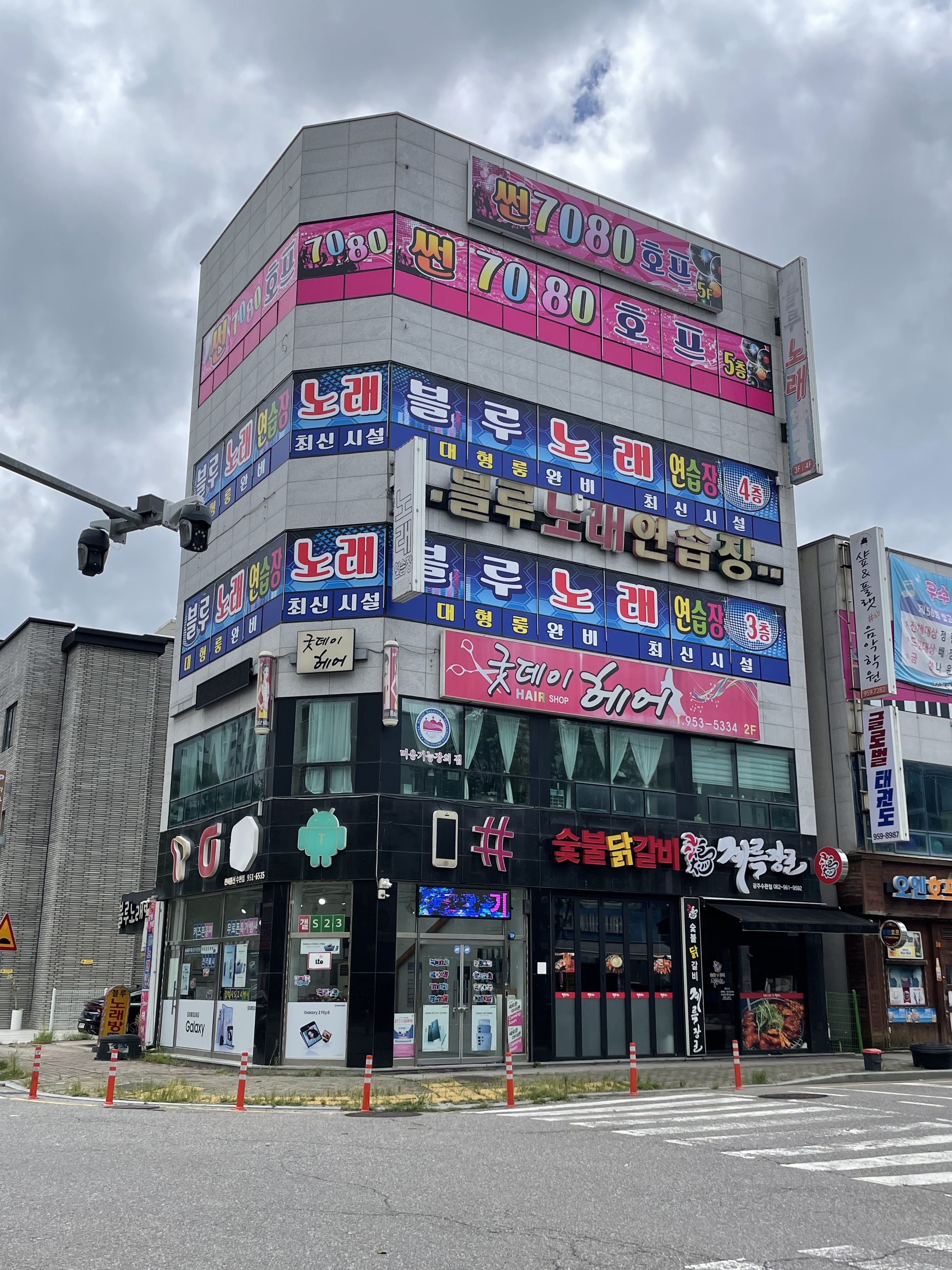 블루노래연습장
