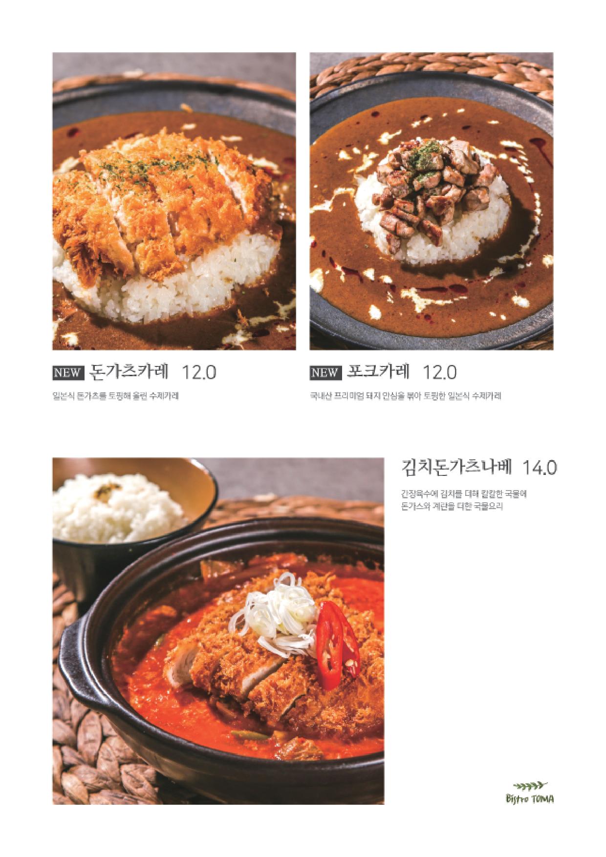 연남토마 롯데아울렛 기흥점