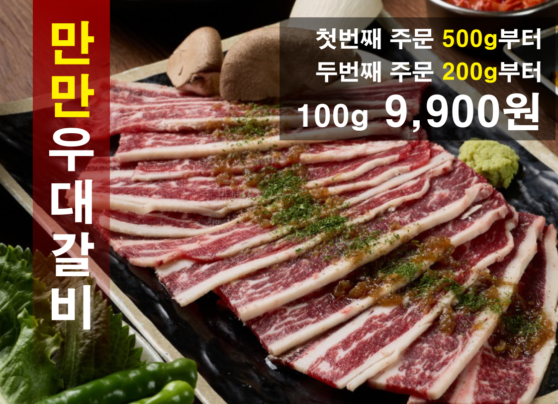 만만축산 김해점