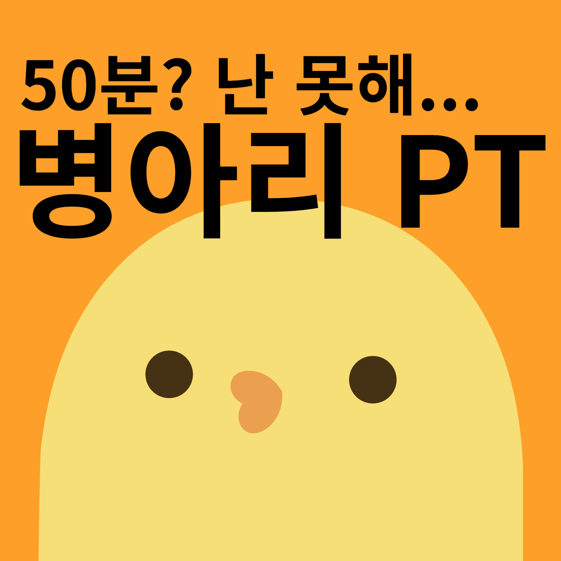 가꿈PT스튜디오