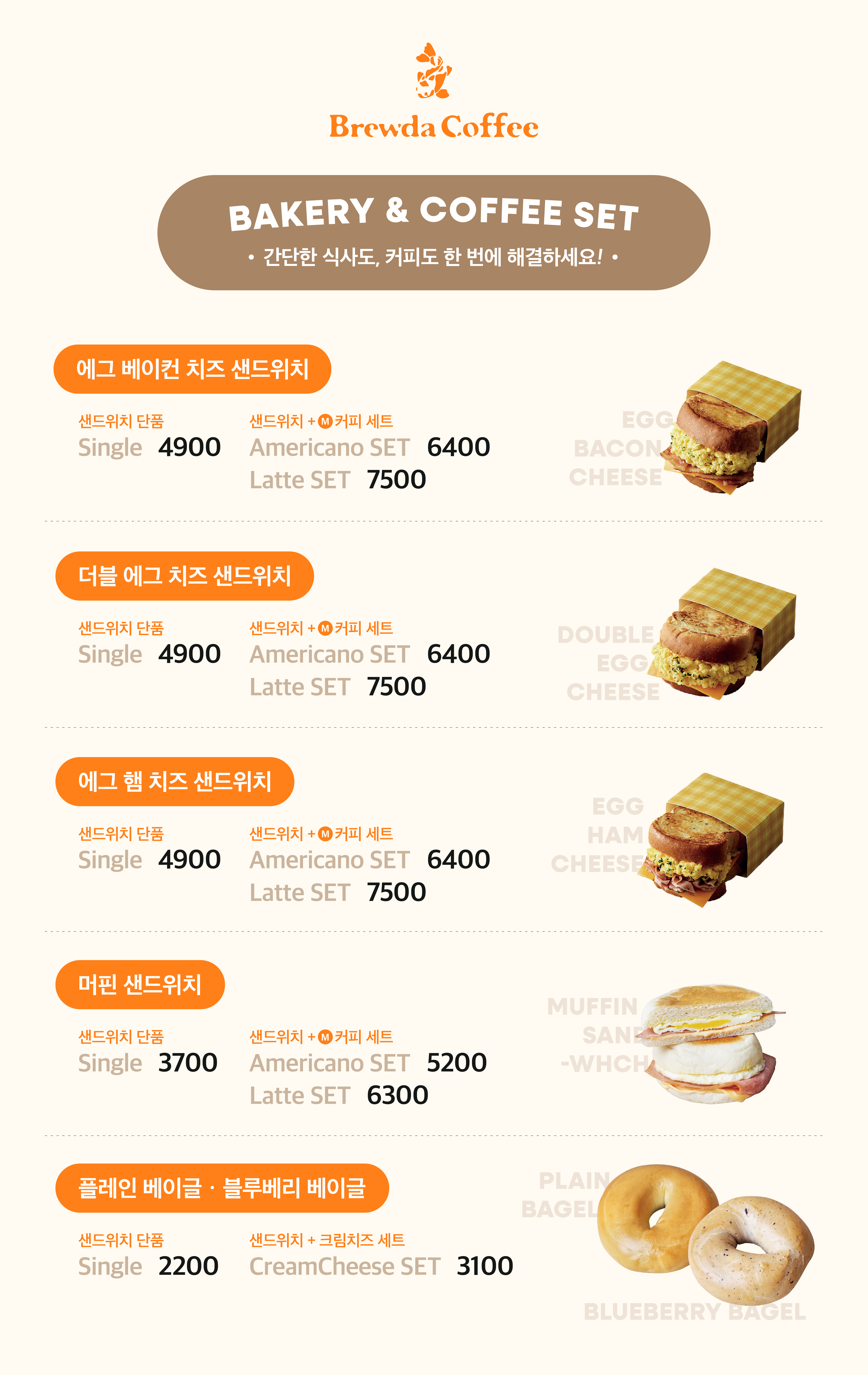 브루다커피 종로5가점