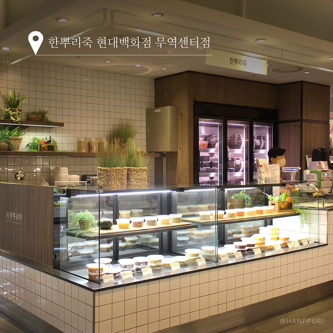 한뿌리죽 현대백화점 무역센터점