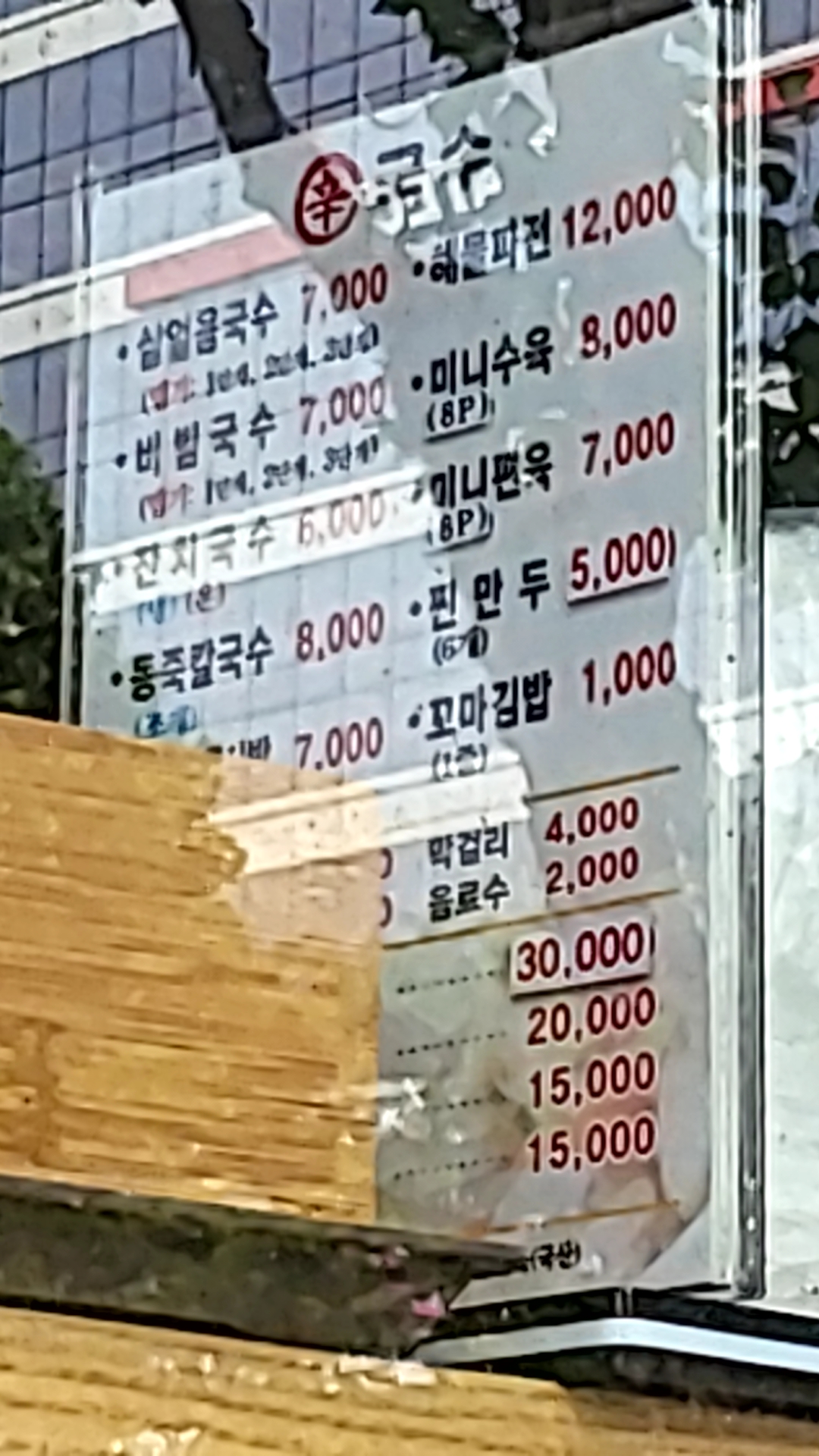 신국수