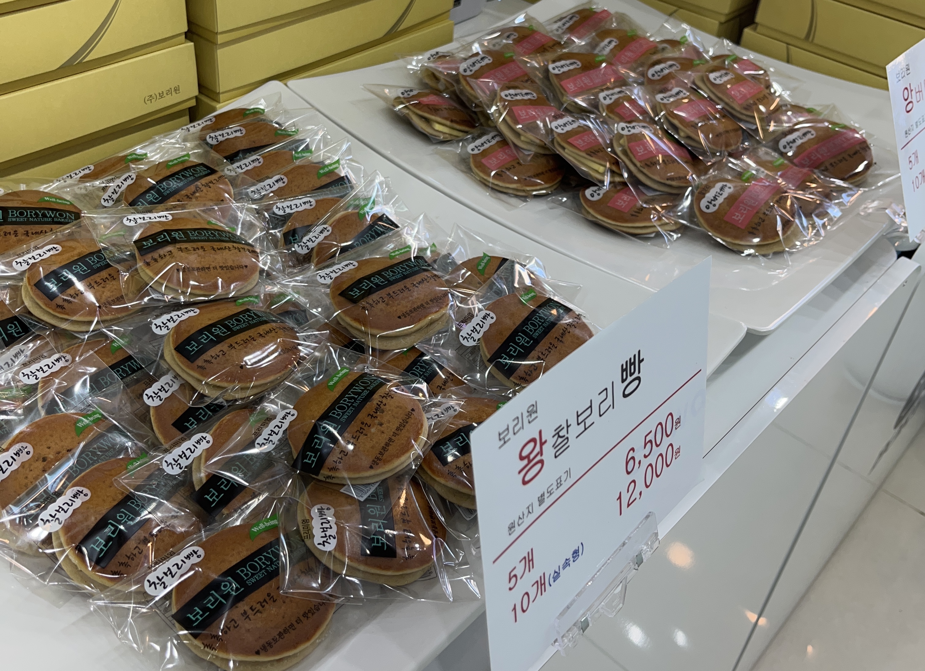보리원 안양점