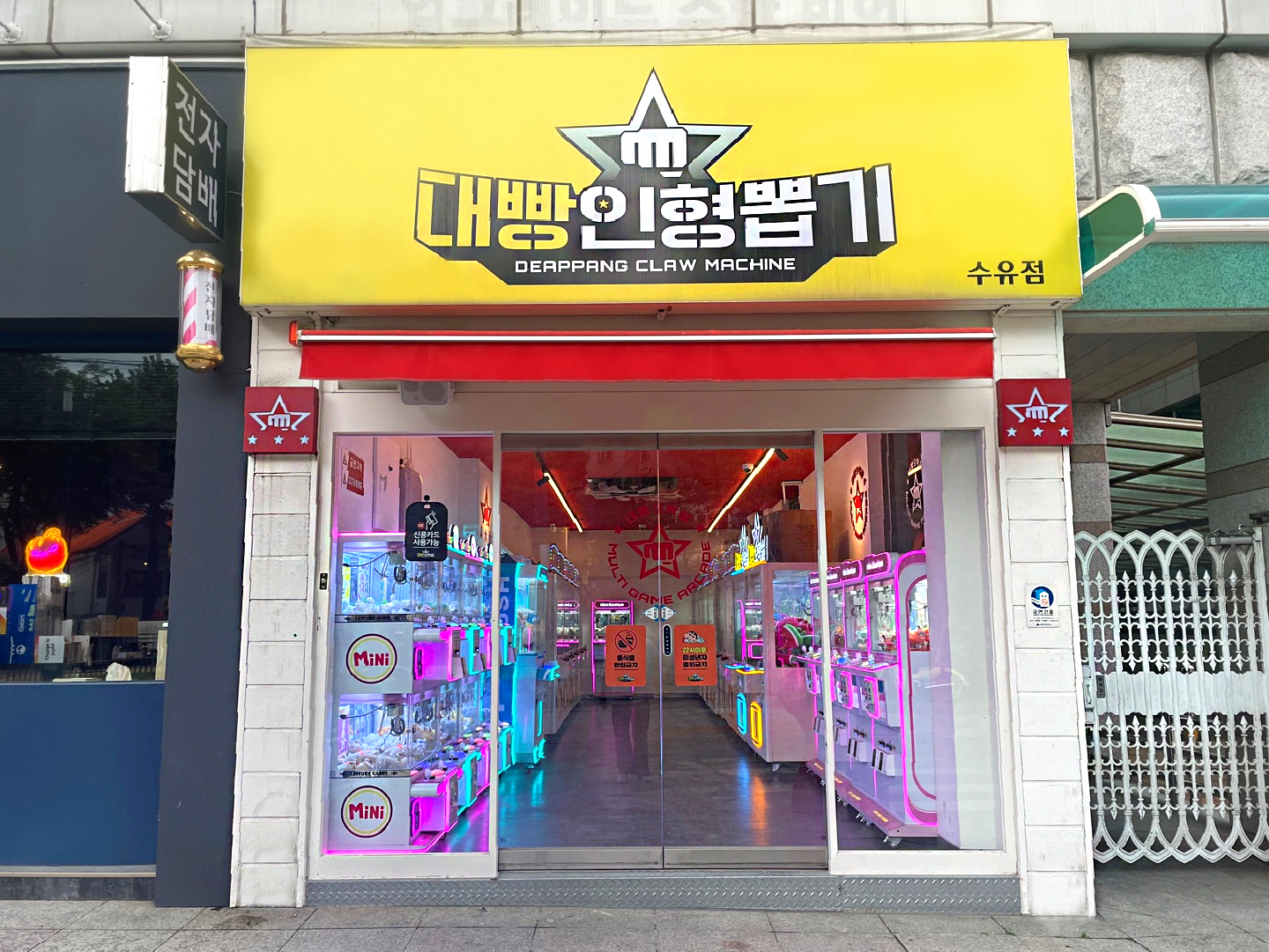 대빵인형뽑기 수유점
