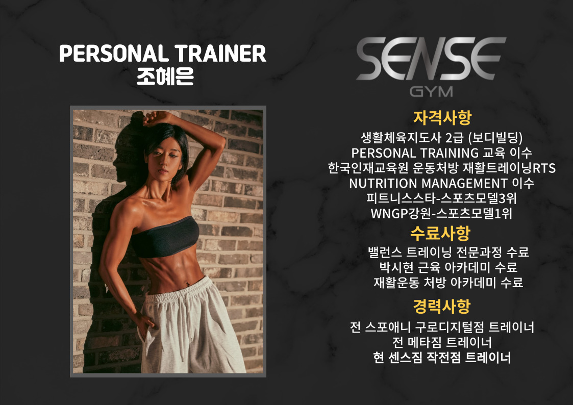 센스짐24작전점 연중무휴 헬스장&PT