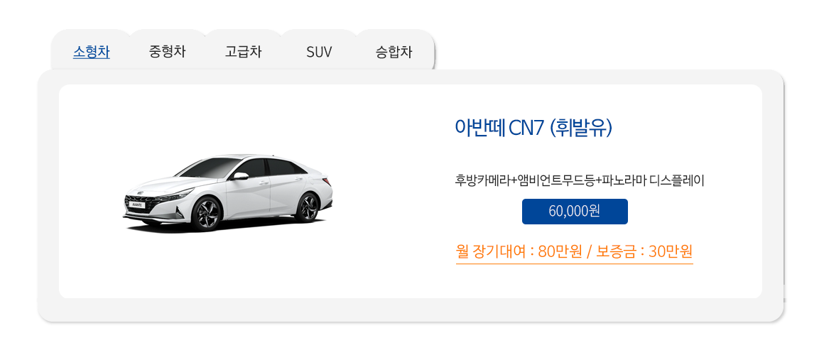 에스엠프리미엄렌트카 쌍문점 대표 이미지